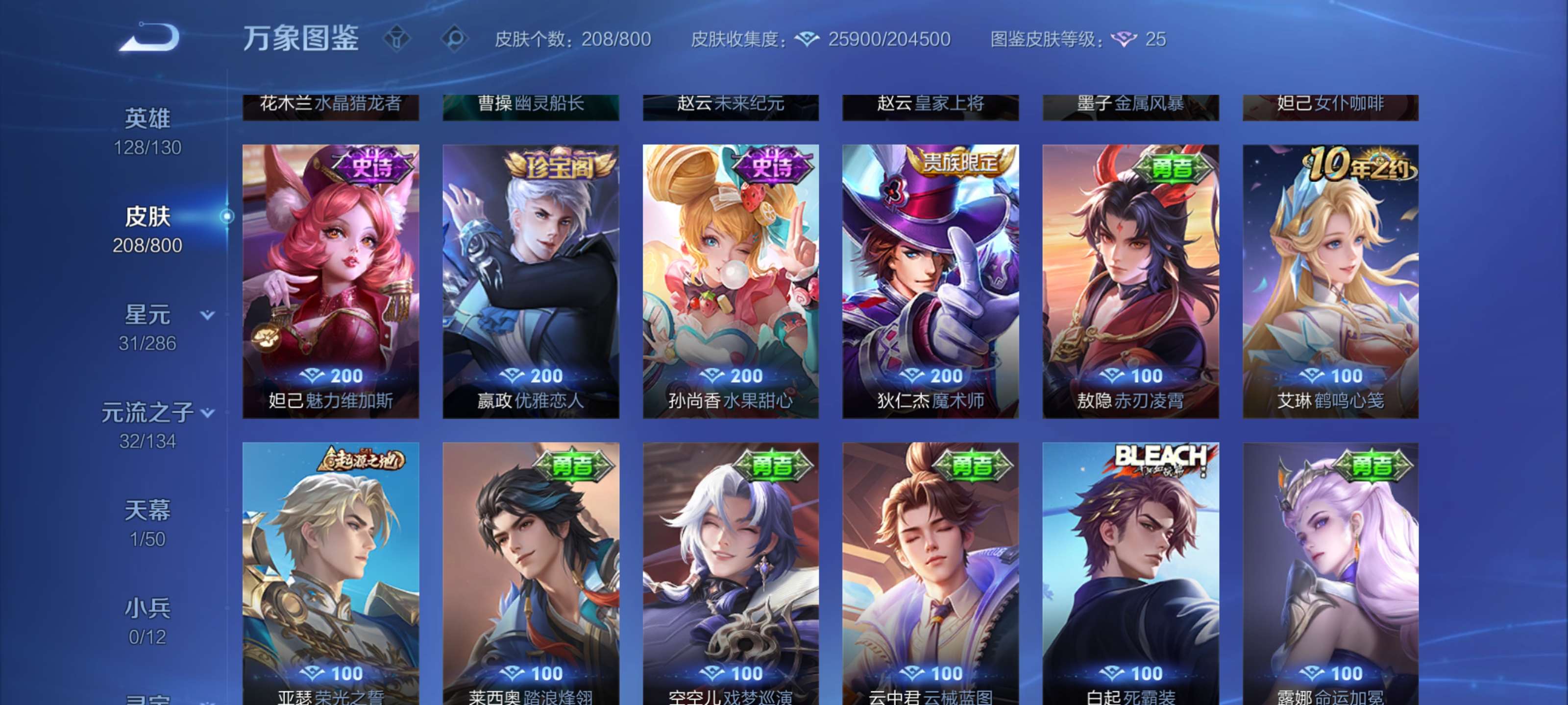 WZLX4477187王者荣耀账号详情图8 WZLX4477187王者荣耀账号详情图8