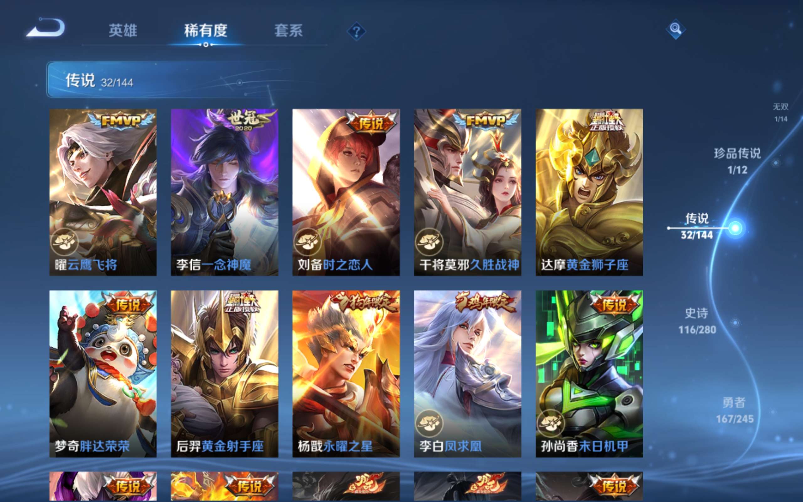 WZLX4469898王者荣耀账号详情图10 WZLX4469898王者荣耀账号详情图10