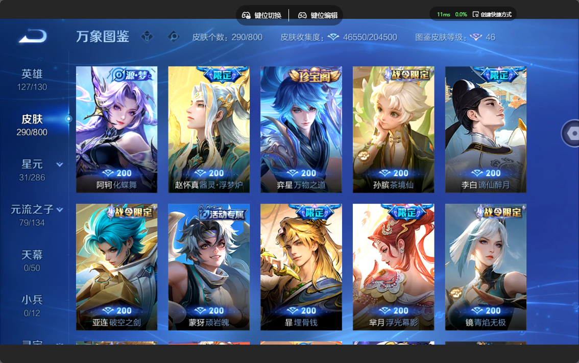 WZLX4470462王者荣耀账号详情图9 WZLX4470462王者荣耀账号详情图9