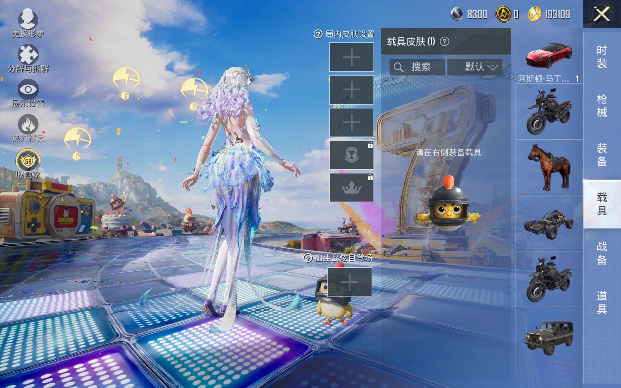 HPLX4278257和平精英账号详情图10 HPLX4278257和平精英账号详情图10