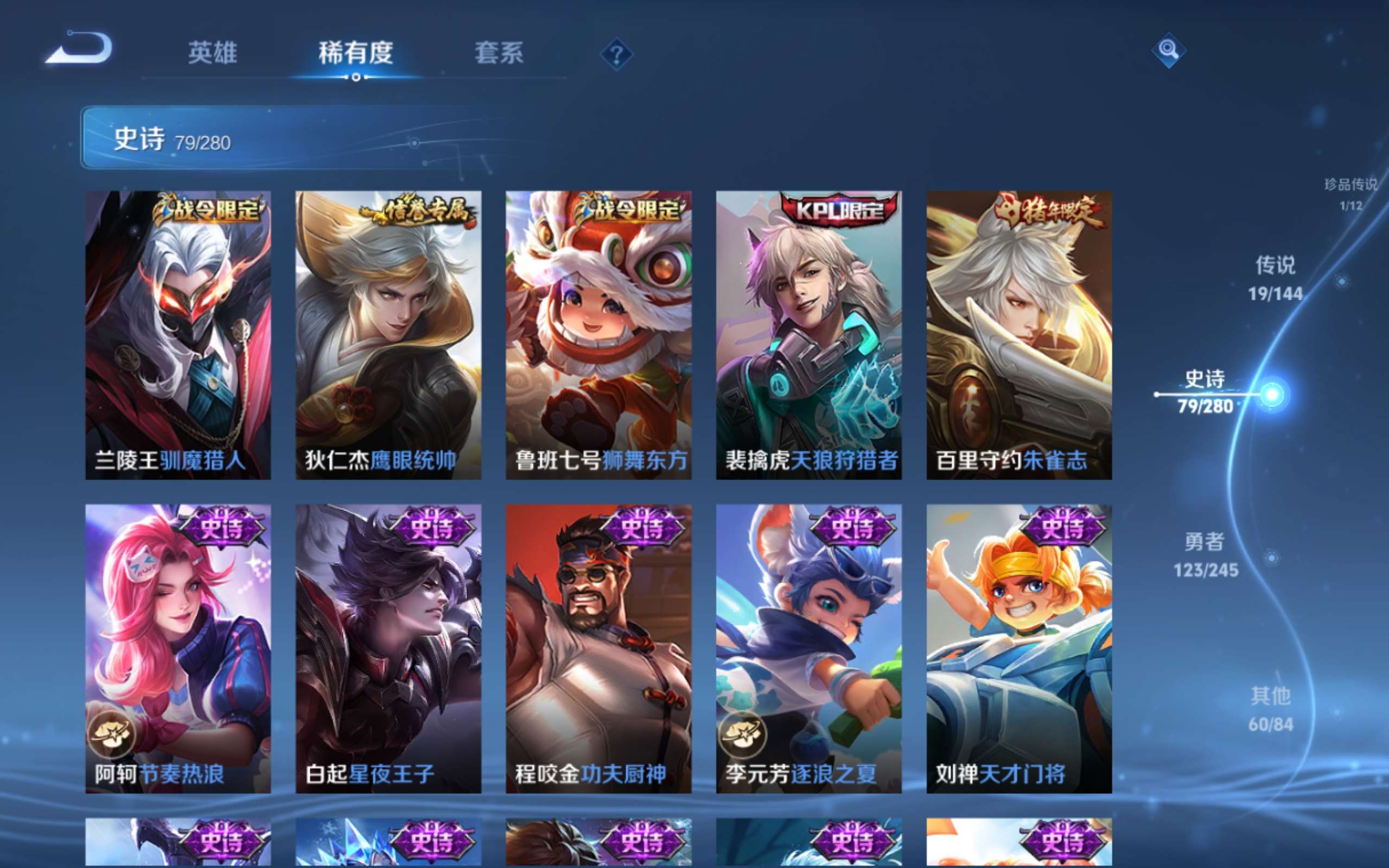 WZLX4469828王者荣耀账号详情图13 WZLX4469828王者荣耀账号详情图13