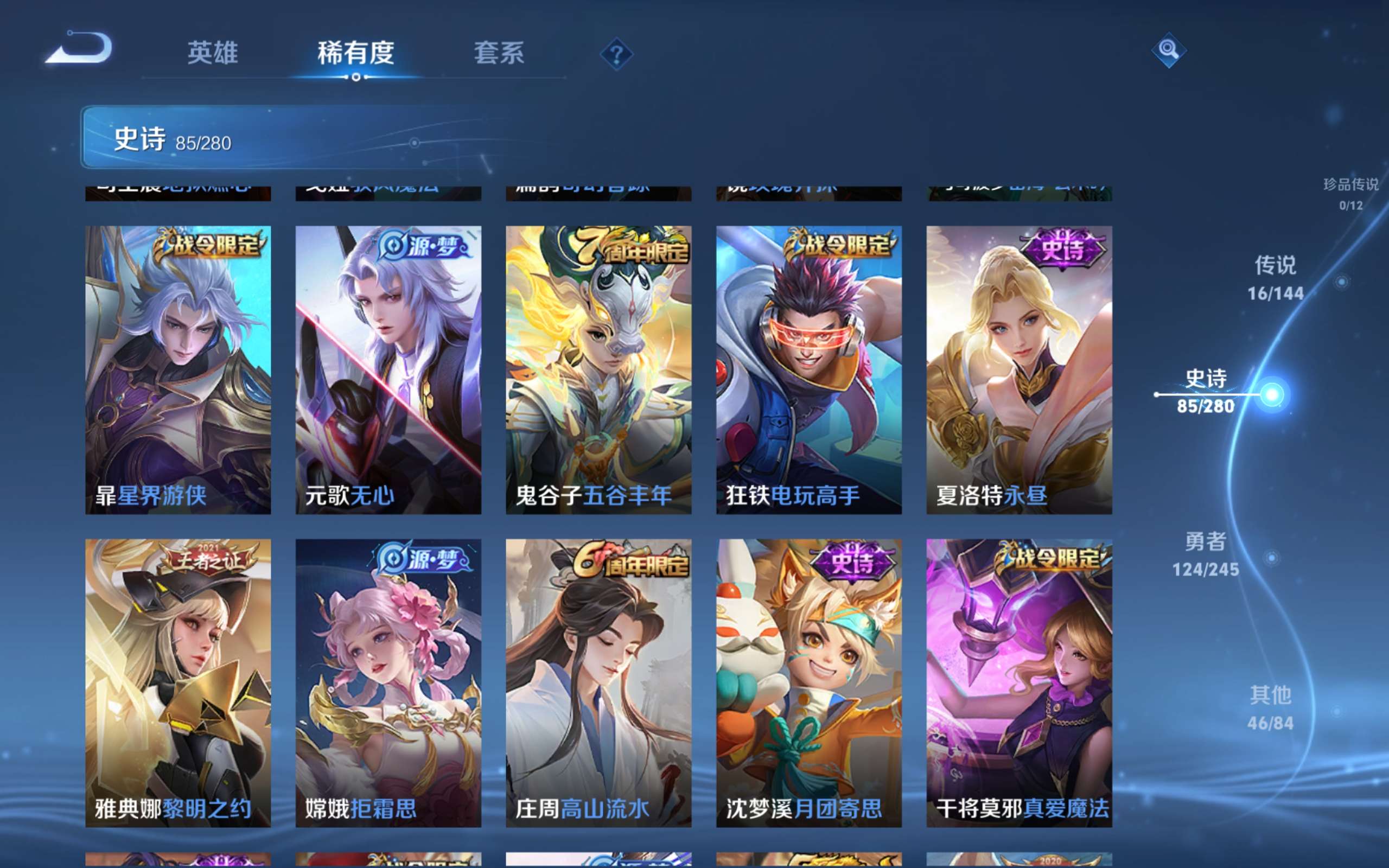 WZLX4469875王者荣耀账号详情图11