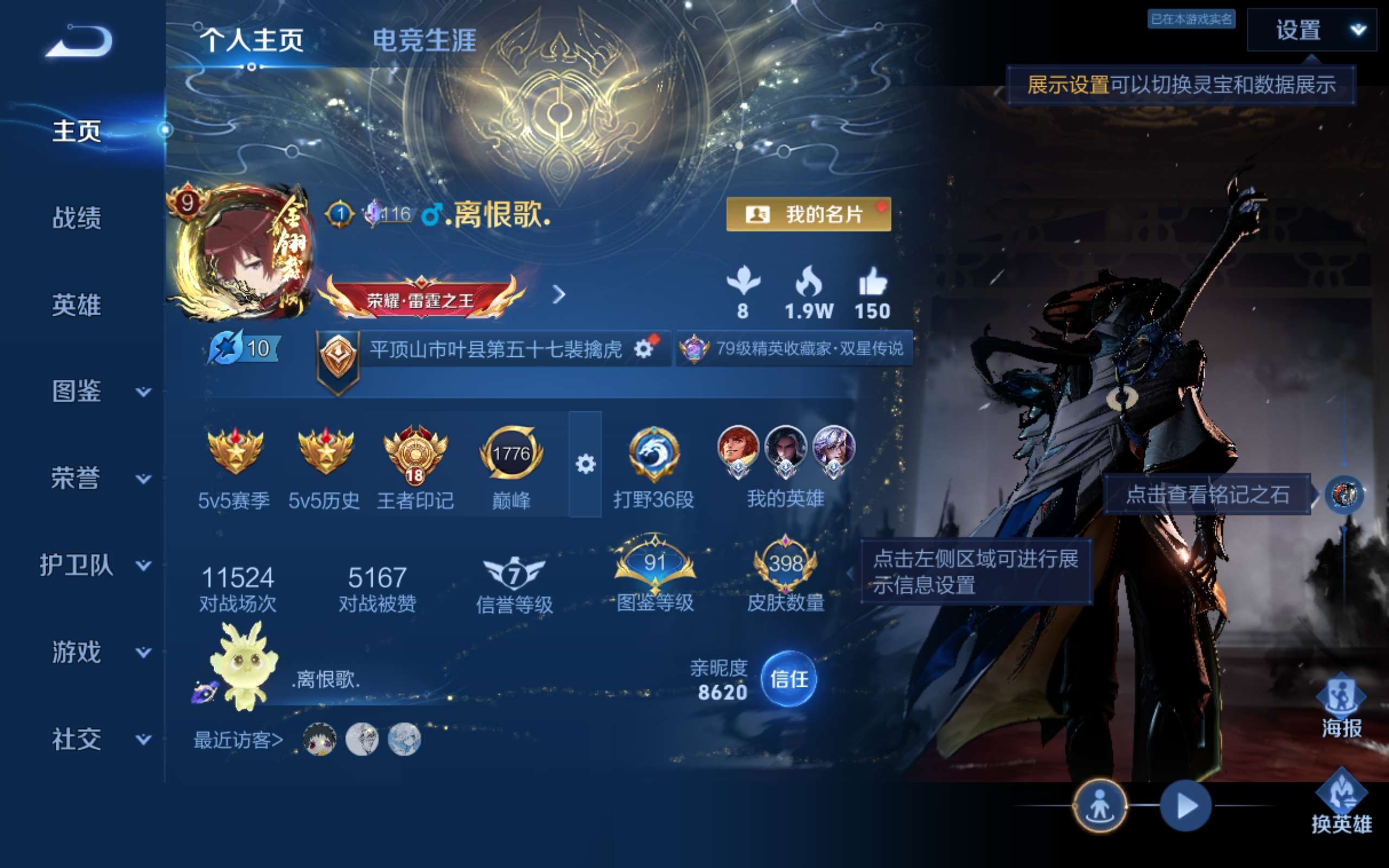 WZLX4469898王者荣耀账号详情图1 WZLX4469898王者荣耀账号详情图1
