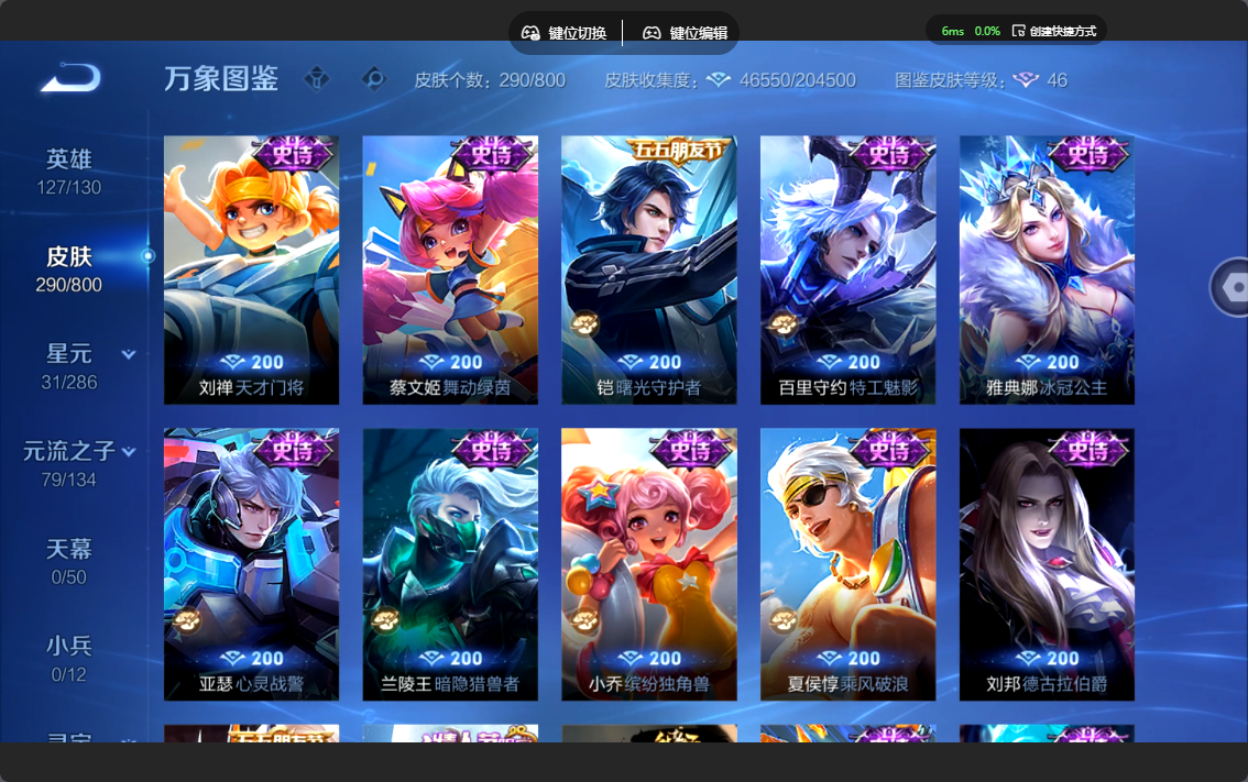 WZLX4470462王者荣耀账号详情图13 WZLX4470462王者荣耀账号详情图13