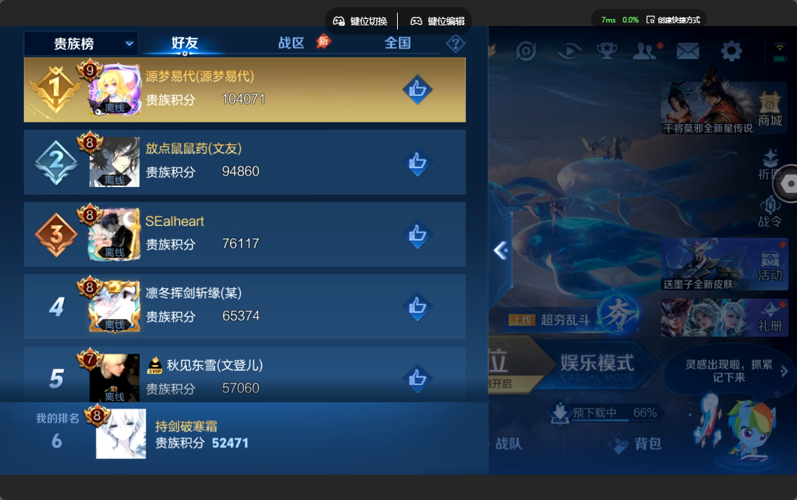 WZLX4470462王者荣耀账号详情图21 WZLX4470462王者荣耀账号详情图21