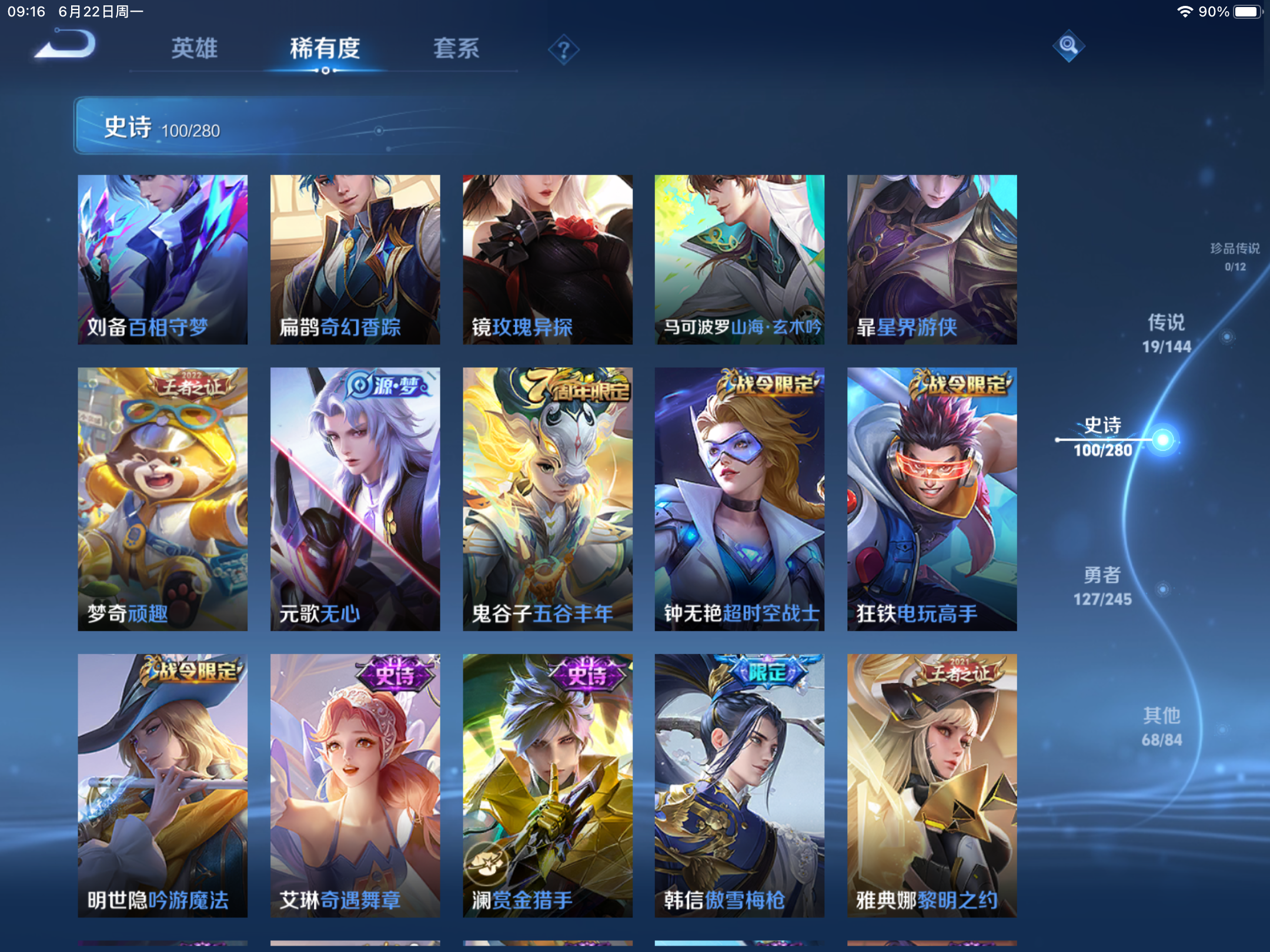 WZLX4469819王者荣耀账号详情图11 WZLX4469819王者荣耀账号详情图11
