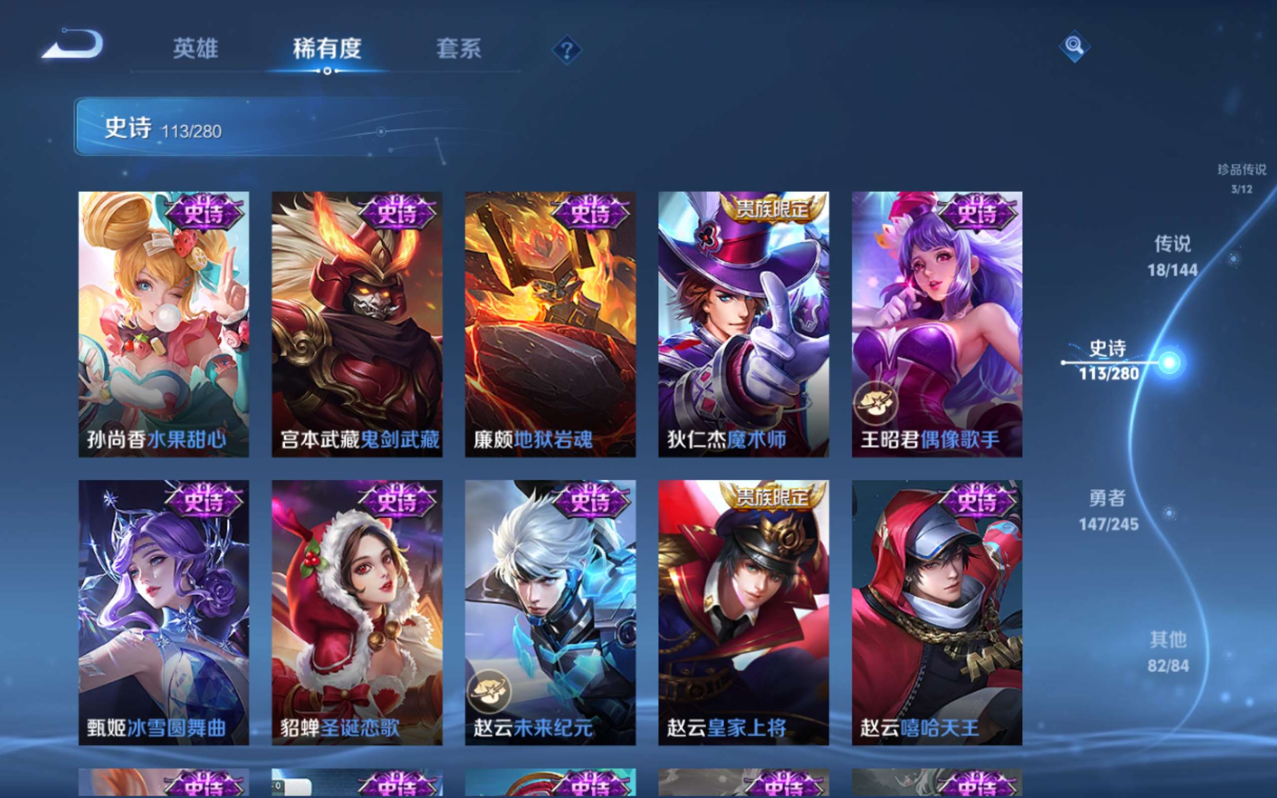 WZLX4469902王者荣耀账号详情图19 WZLX4469902王者荣耀账号详情图19