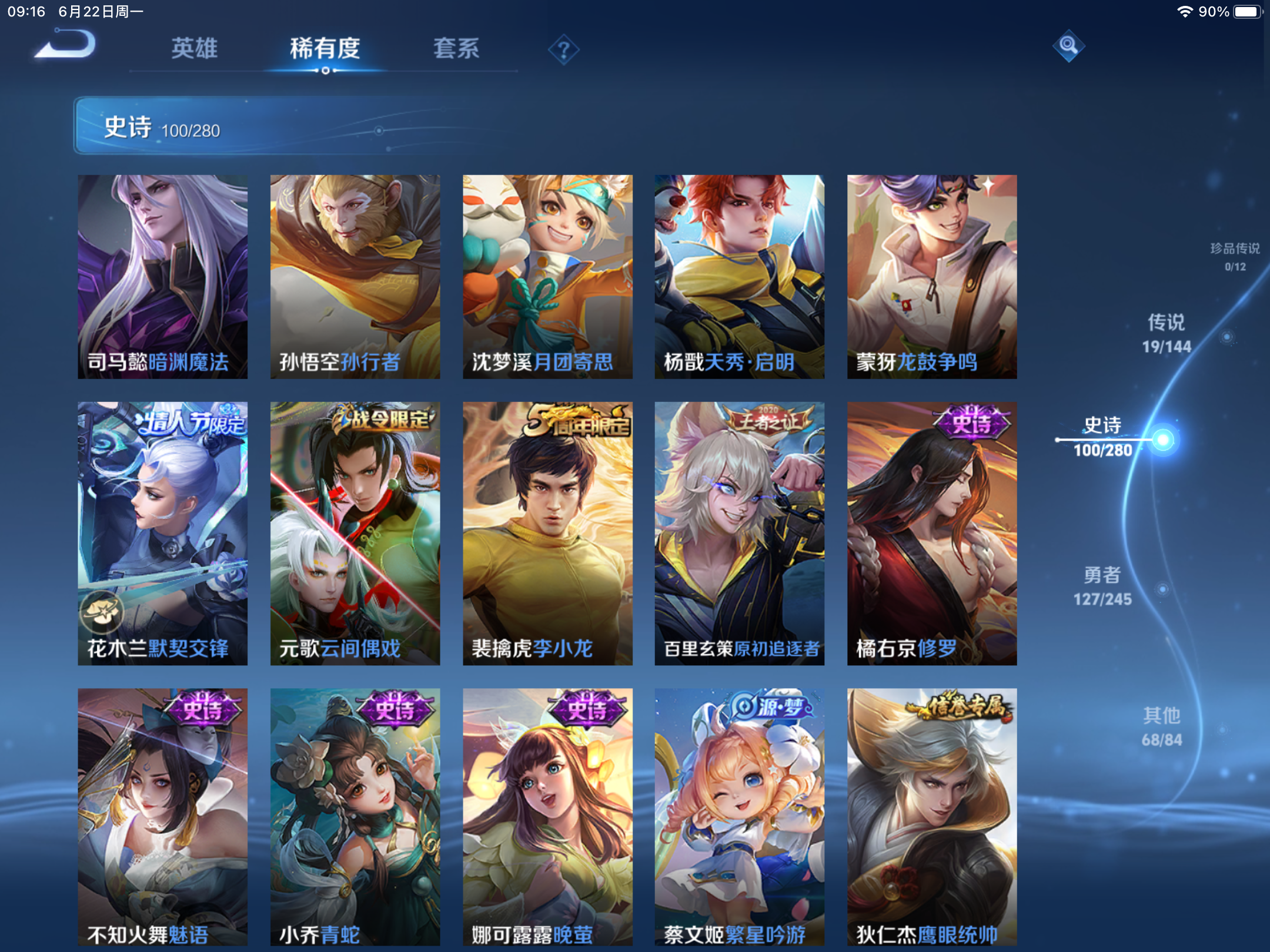 WZLX4469819王者荣耀账号详情图12 WZLX4469819王者荣耀账号详情图12