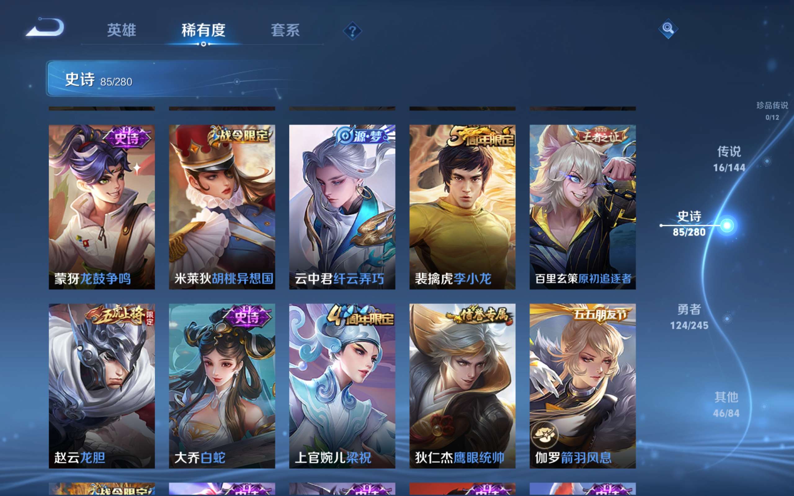 WZLX4469875王者荣耀账号详情图12