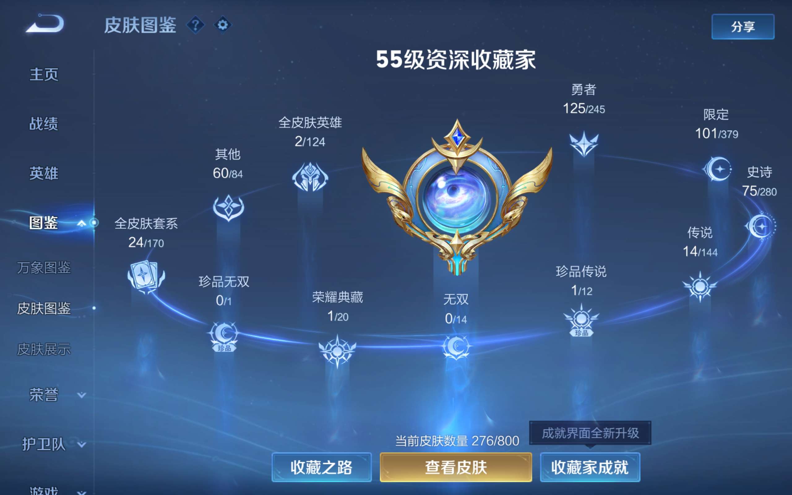 WZLX4469765王者荣耀账号详情图4