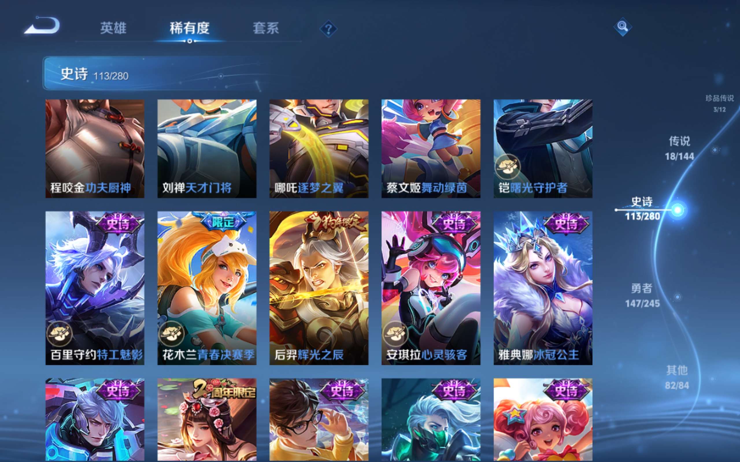 WZLX4469902王者荣耀账号详情图15 WZLX4469902王者荣耀账号详情图15