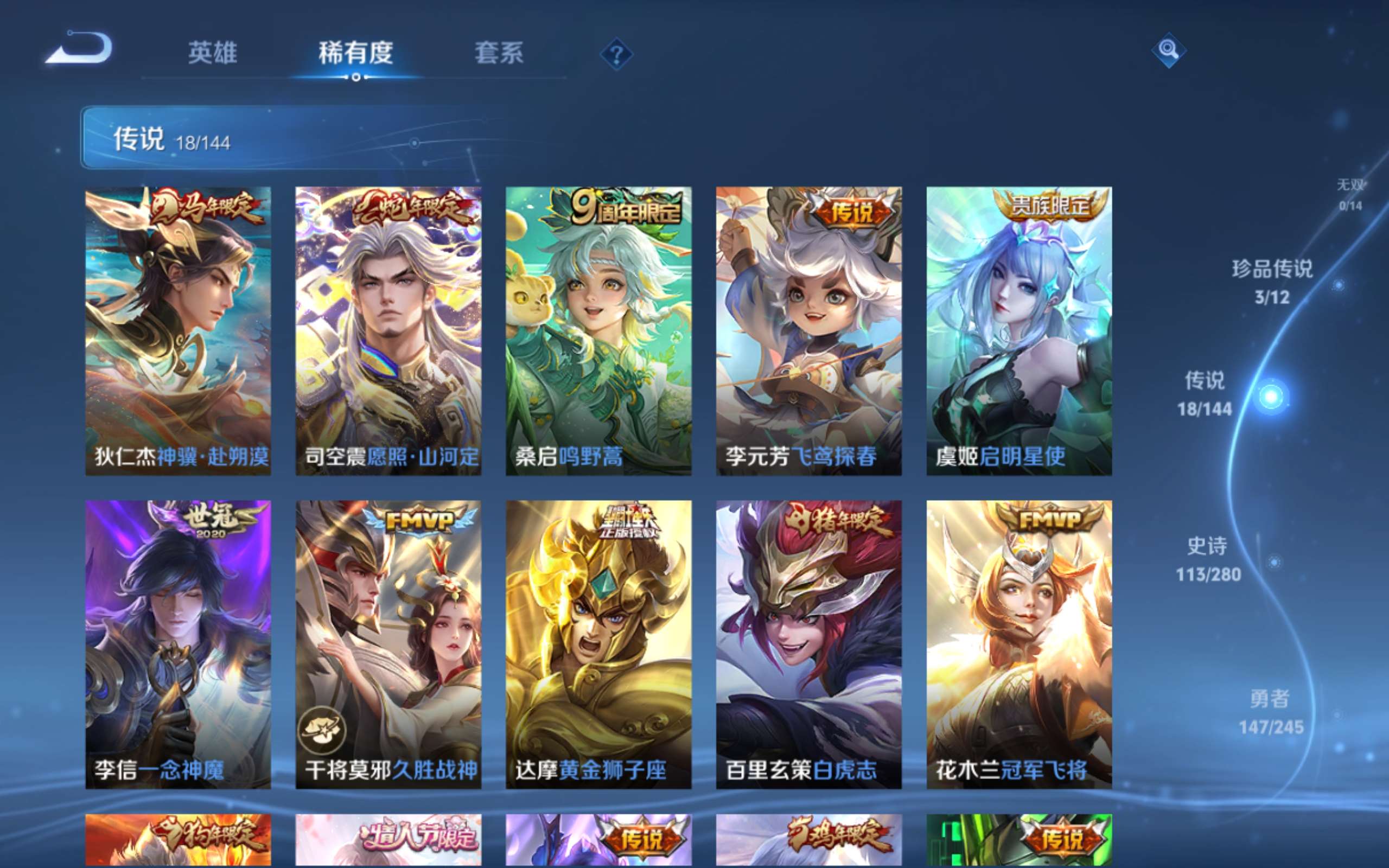 WZLX4469902王者荣耀账号详情图7 WZLX4469902王者荣耀账号详情图7