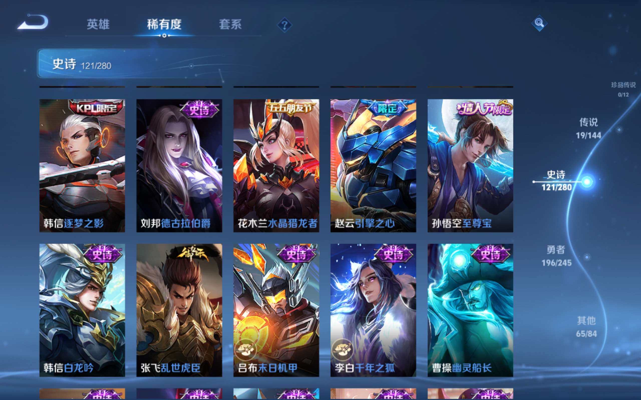 WZLX4469890王者荣耀账号详情图17 WZLX4469890王者荣耀账号详情图17