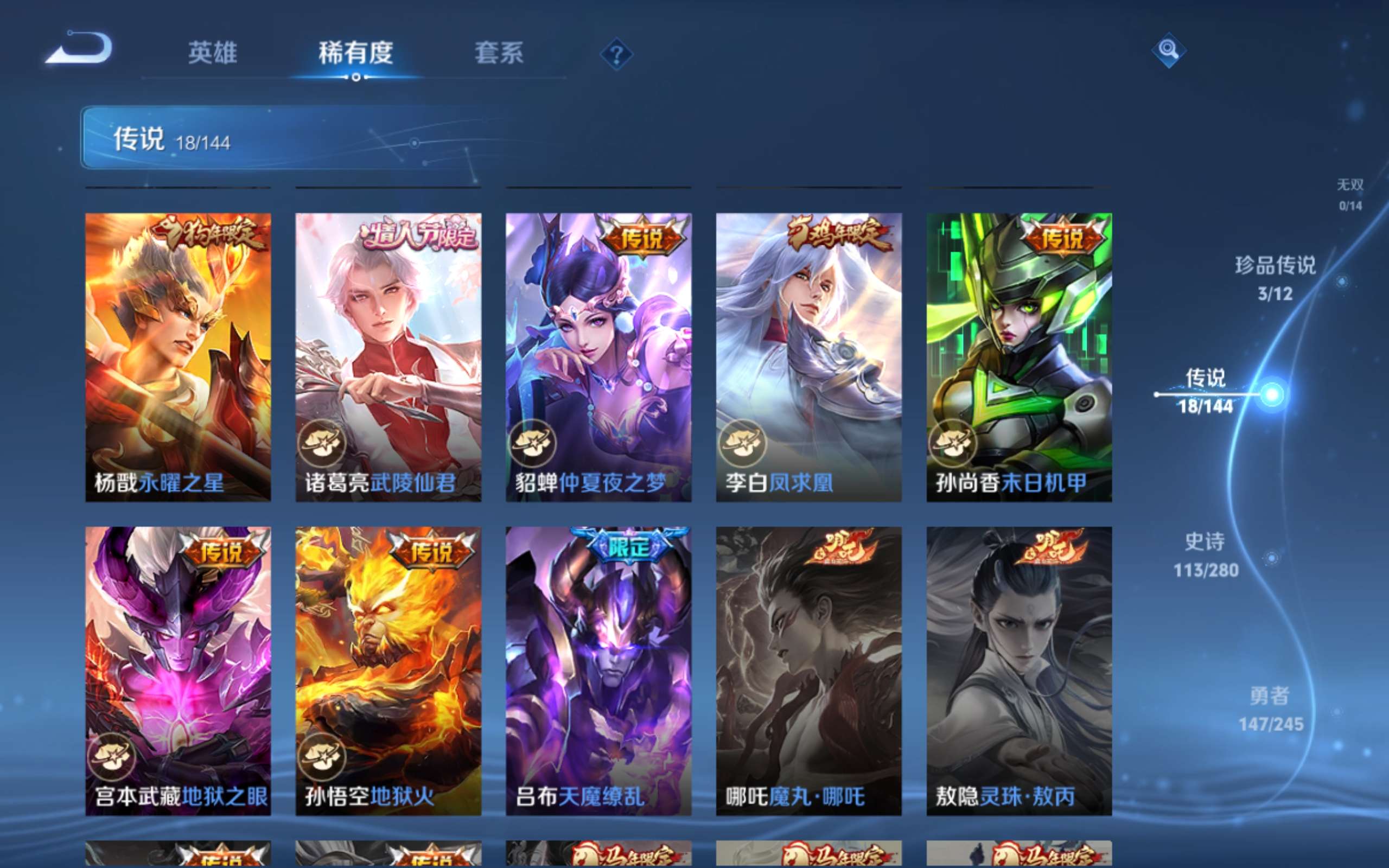 WZLX4469902王者荣耀账号详情图8 WZLX4469902王者荣耀账号详情图8