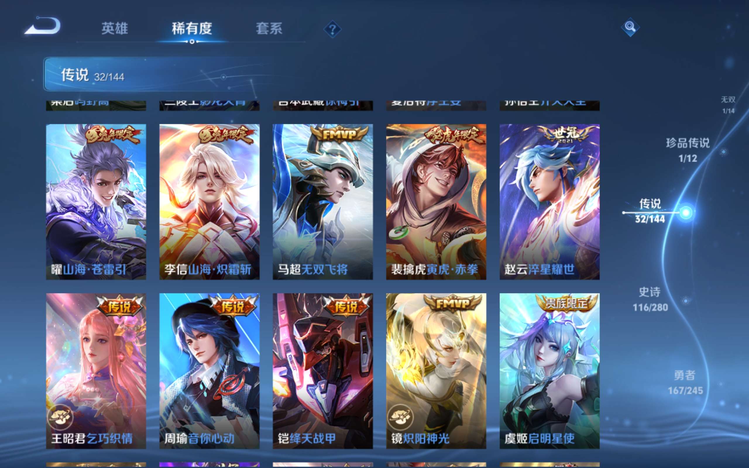 WZLX4469898王者荣耀账号详情图9 WZLX4469898王者荣耀账号详情图9