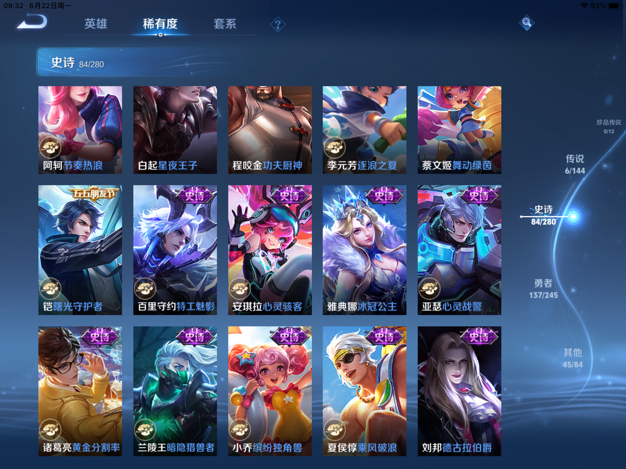 WZLX4469797王者荣耀账号详情图10 WZLX4469797王者荣耀账号详情图10