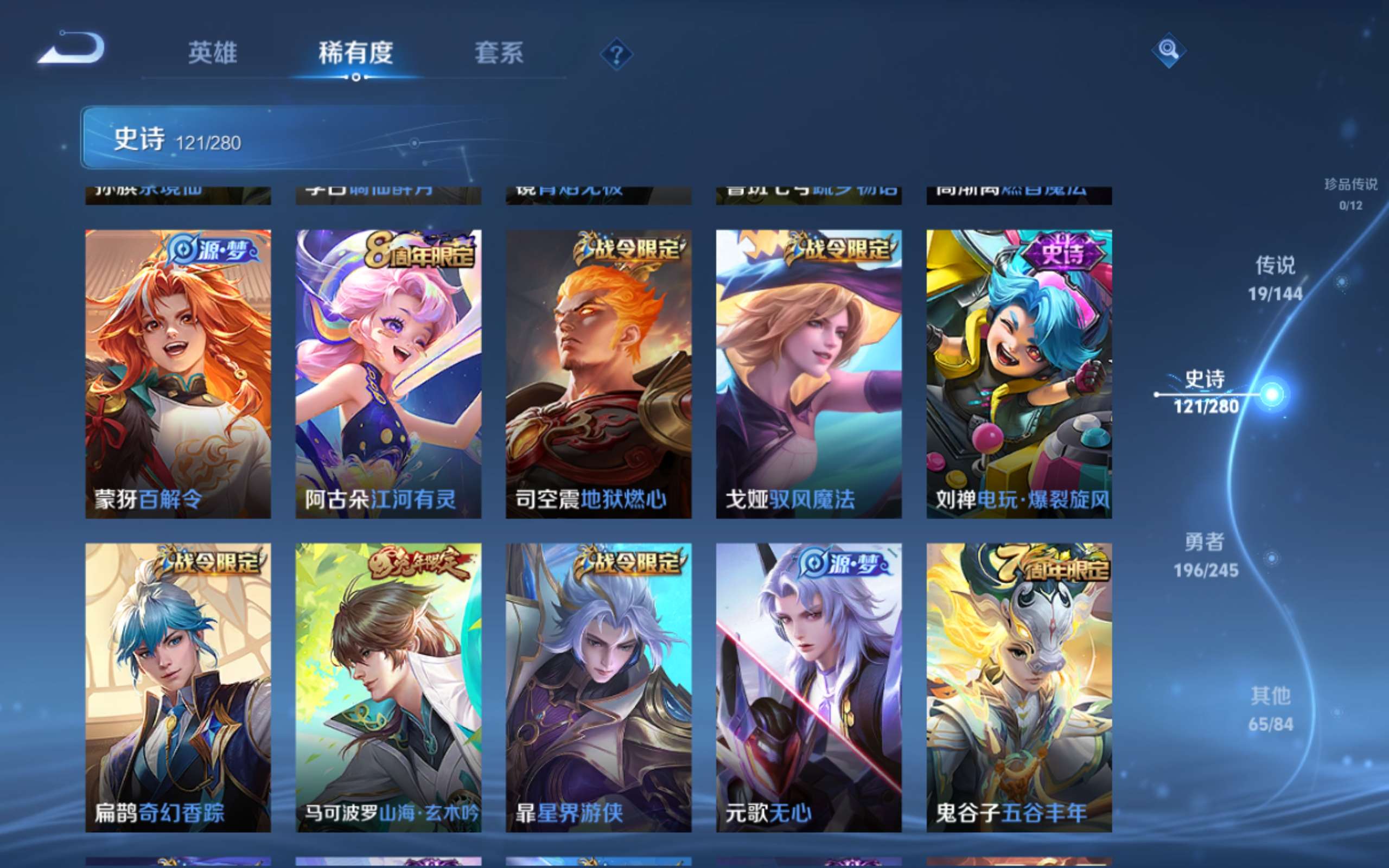 WZLX4469890王者荣耀账号详情图10 WZLX4469890王者荣耀账号详情图10