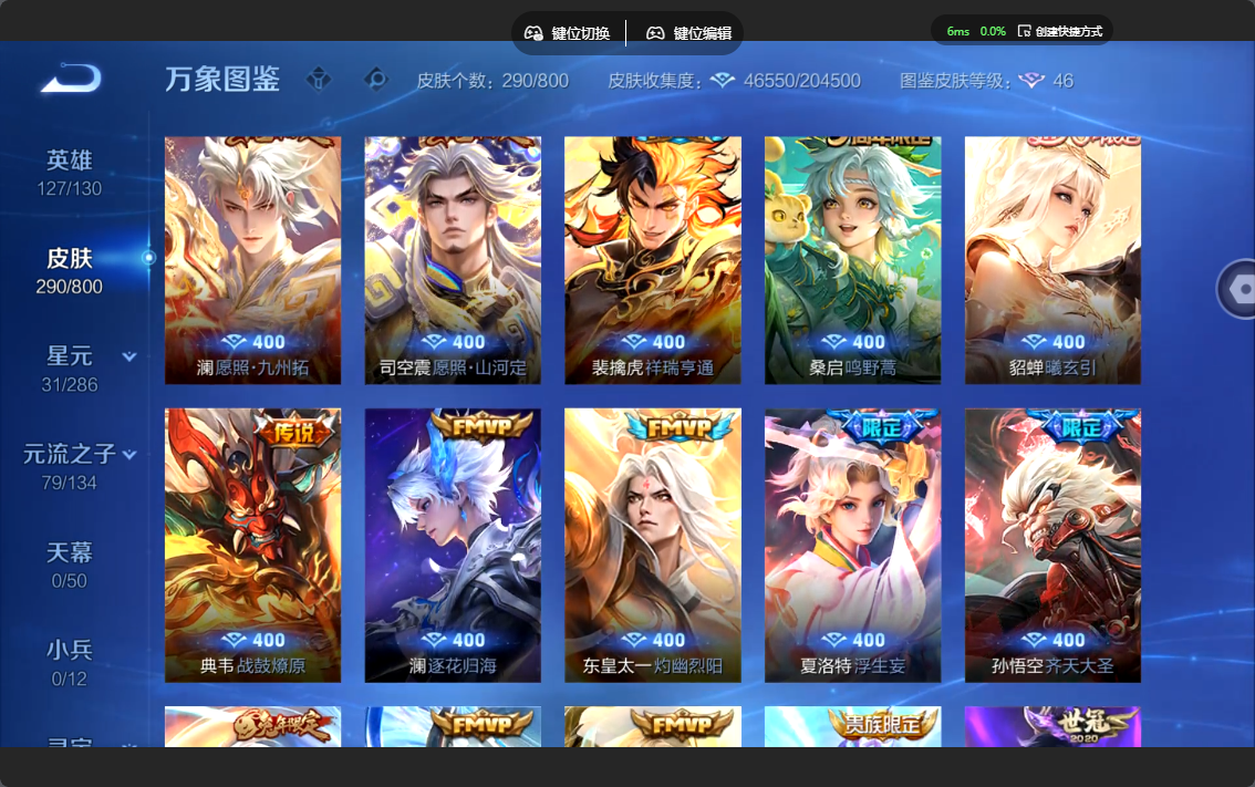 WZLX4470462王者荣耀账号详情图5 WZLX4470462王者荣耀账号详情图5