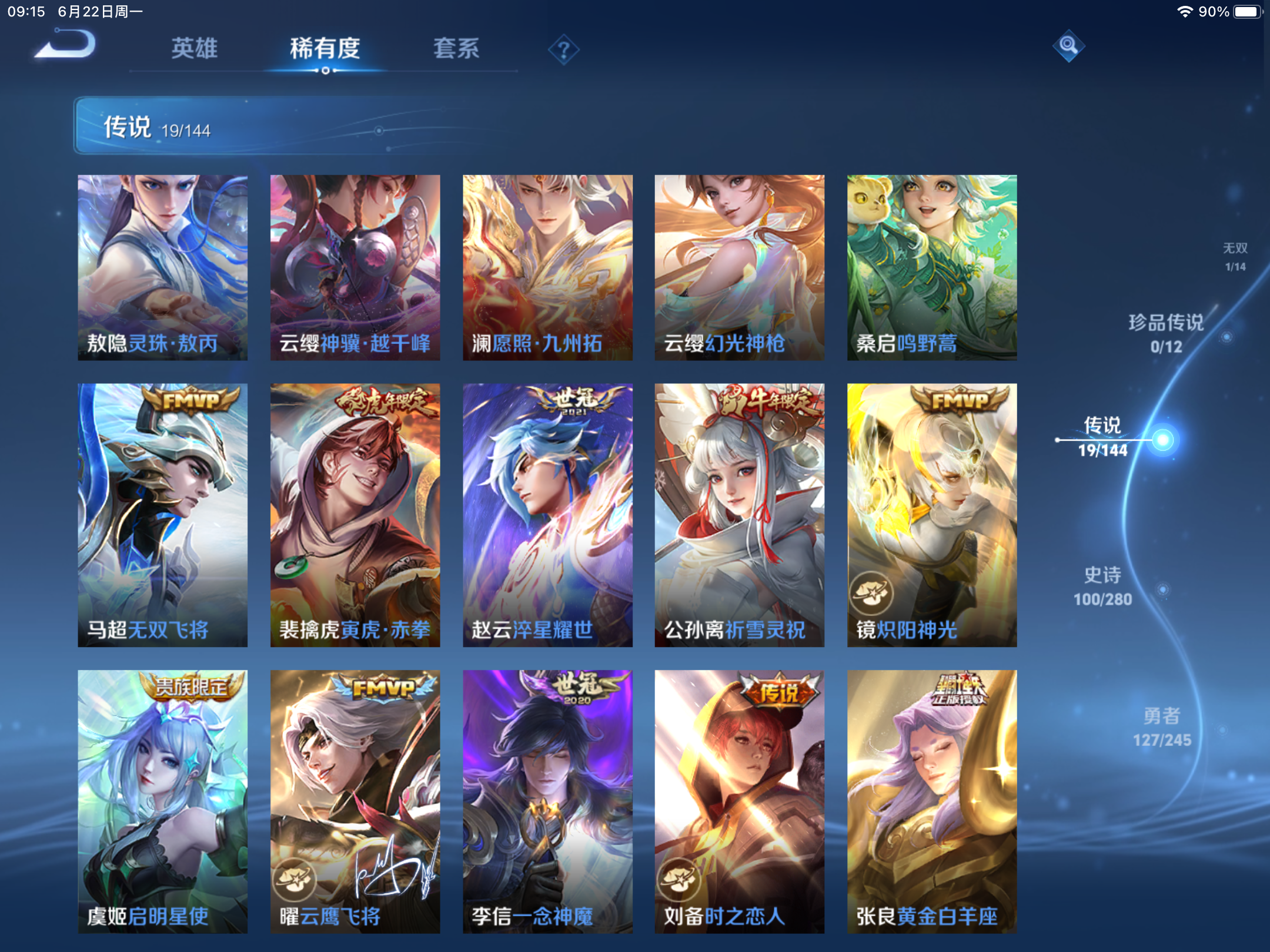 WZLX4469819王者荣耀账号详情图7 WZLX4469819王者荣耀账号详情图7