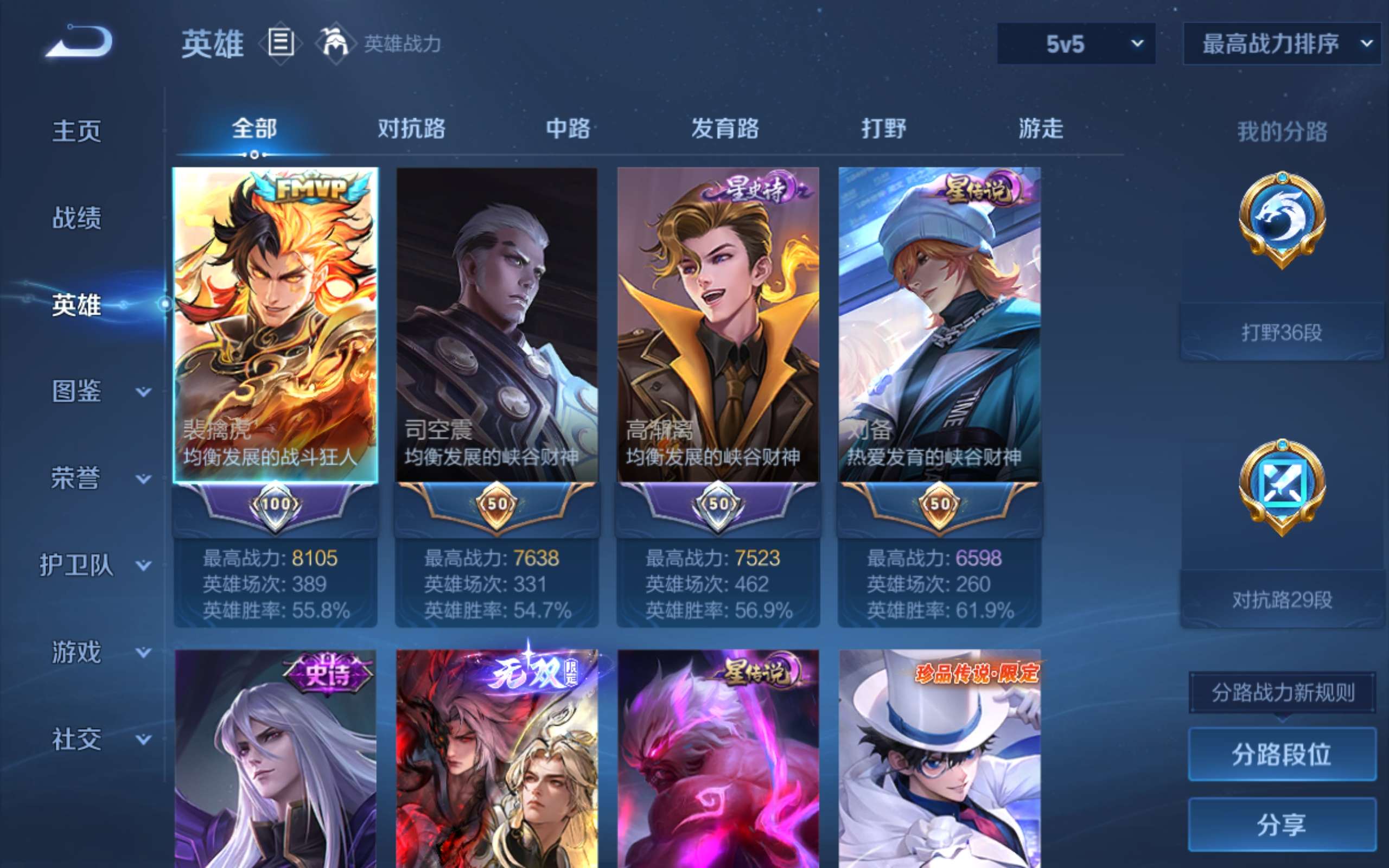 WZLX4469898王者荣耀账号详情图2 WZLX4469898王者荣耀账号详情图2