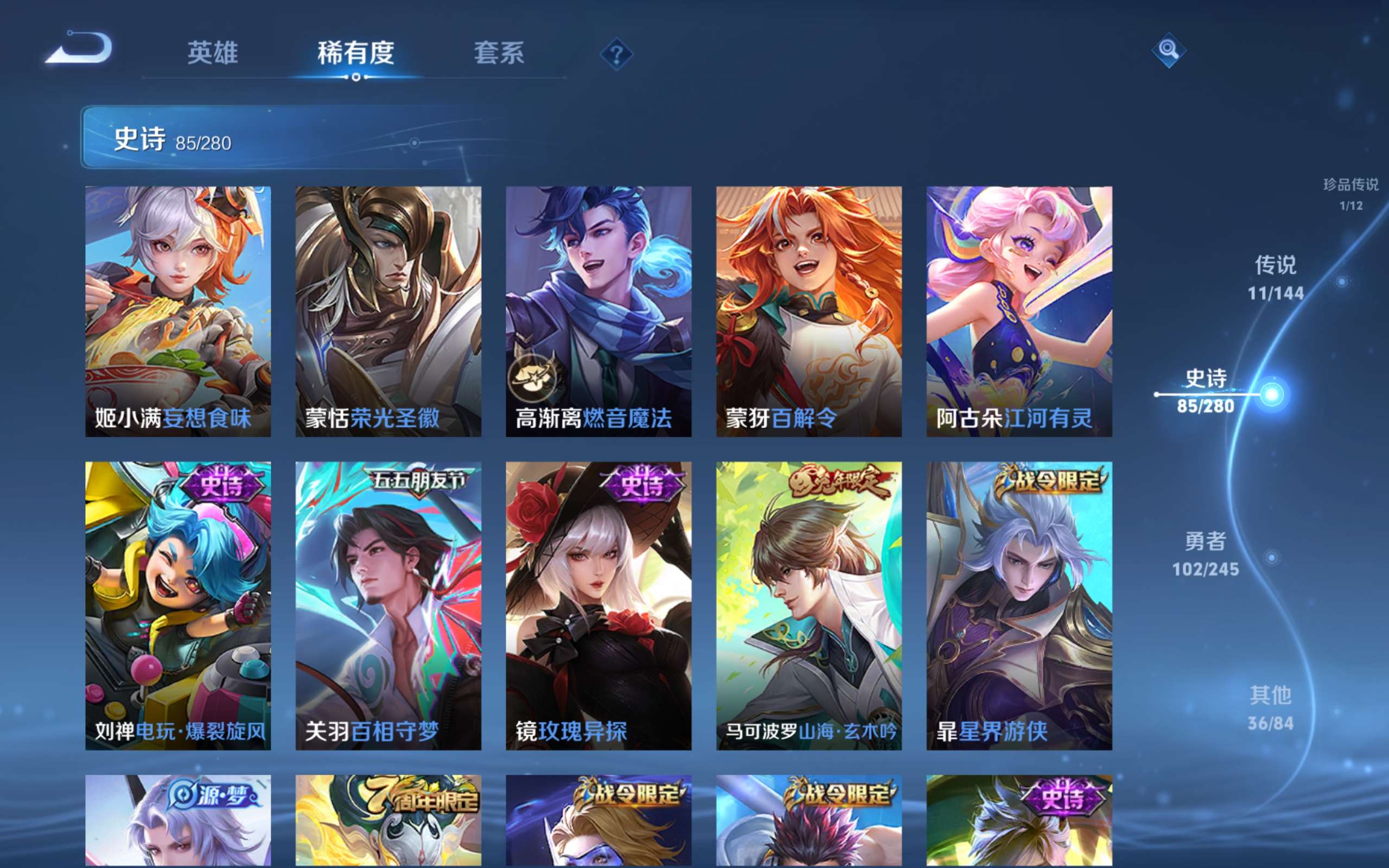 WZLX4469802王者荣耀账号详情图10 WZLX4469802王者荣耀账号详情图10