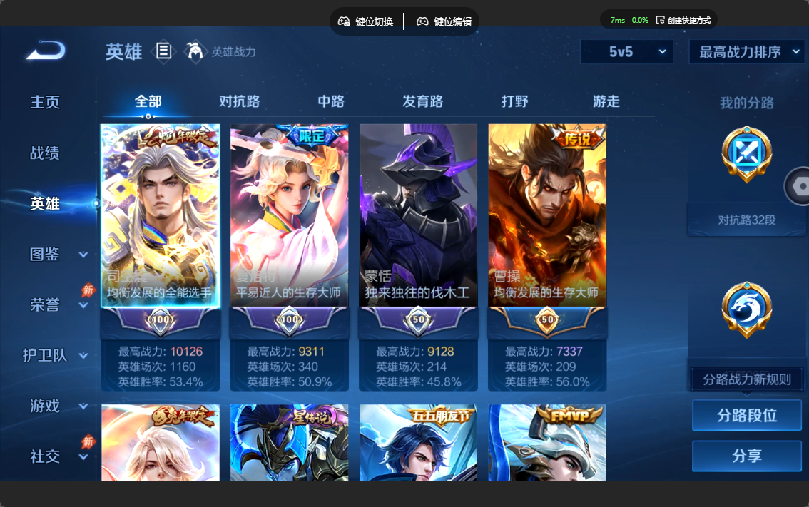 WZLX4470462王者荣耀账号详情图2 WZLX4470462王者荣耀账号详情图2