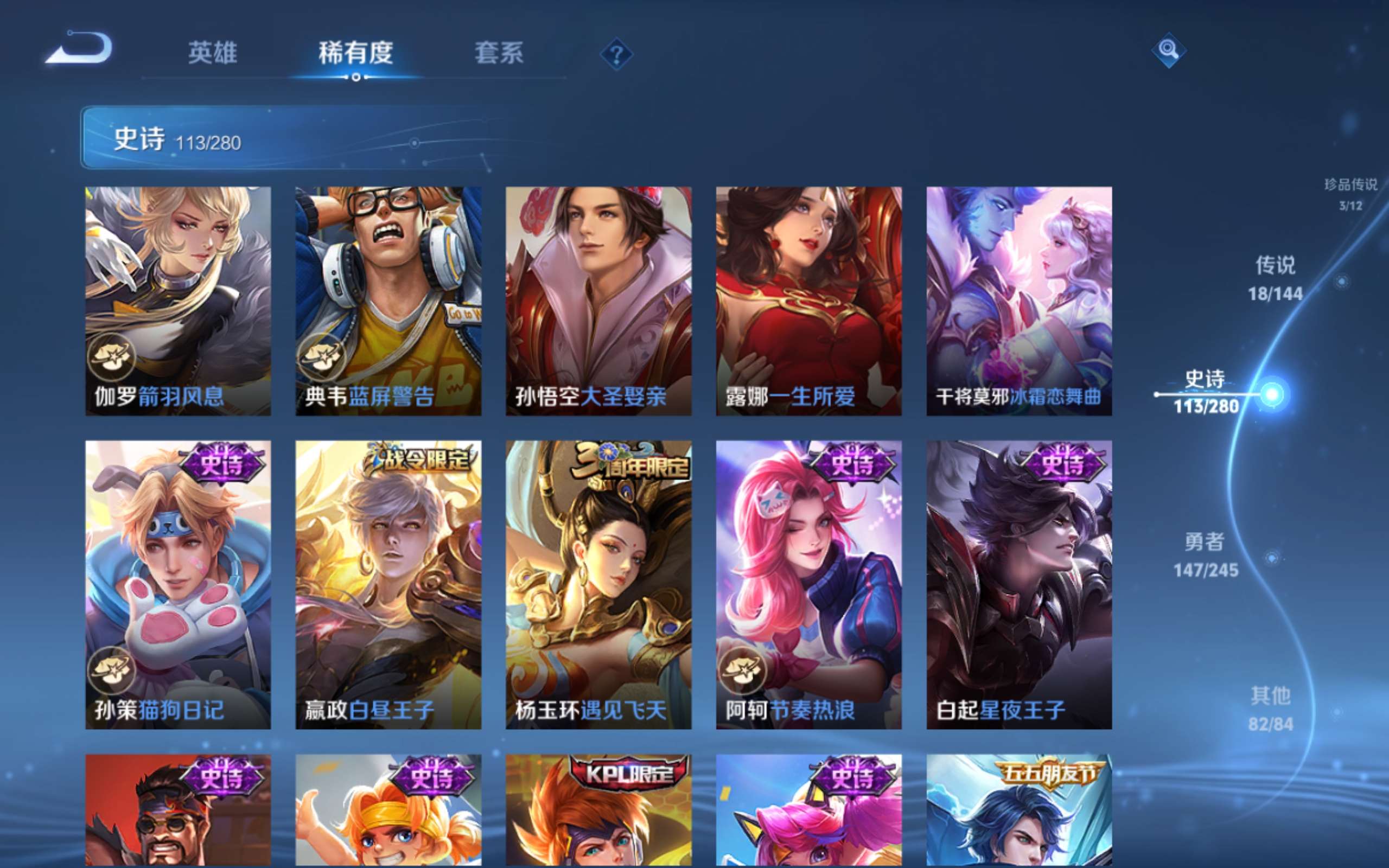 WZLX4469902王者荣耀账号详情图14 WZLX4469902王者荣耀账号详情图14