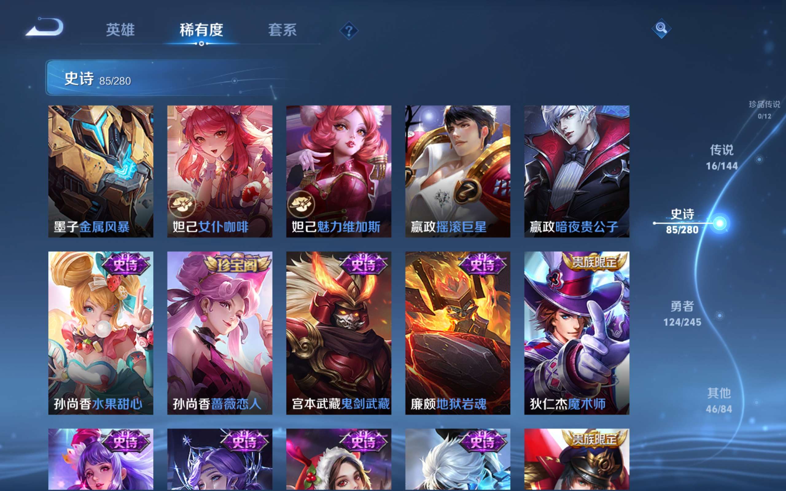 WZLX4469875王者荣耀账号详情图15