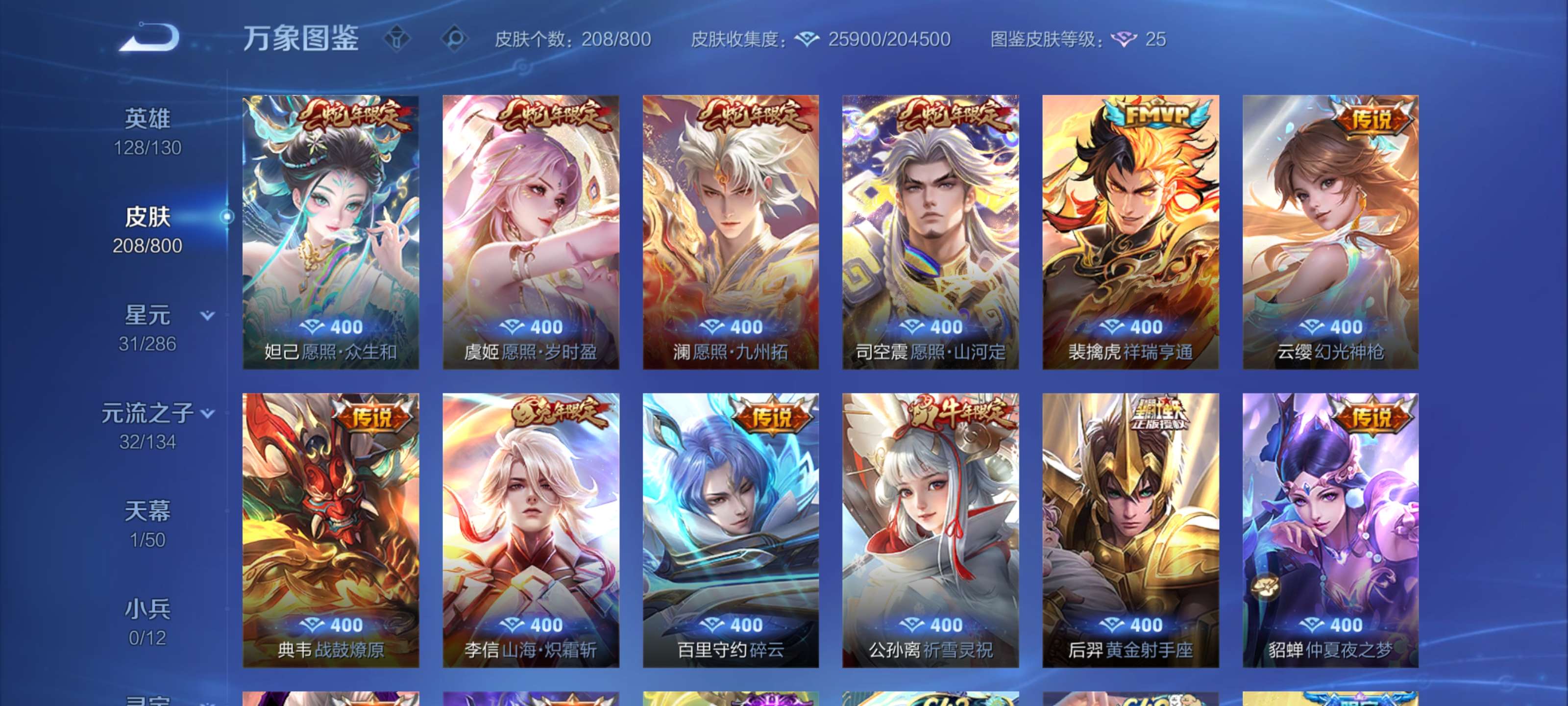 WZLX4477187王者荣耀账号详情图4 WZLX4477187王者荣耀账号详情图4