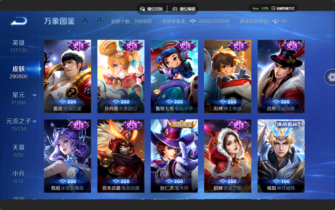 WZLX4470462王者荣耀账号详情图15 WZLX4470462王者荣耀账号详情图15