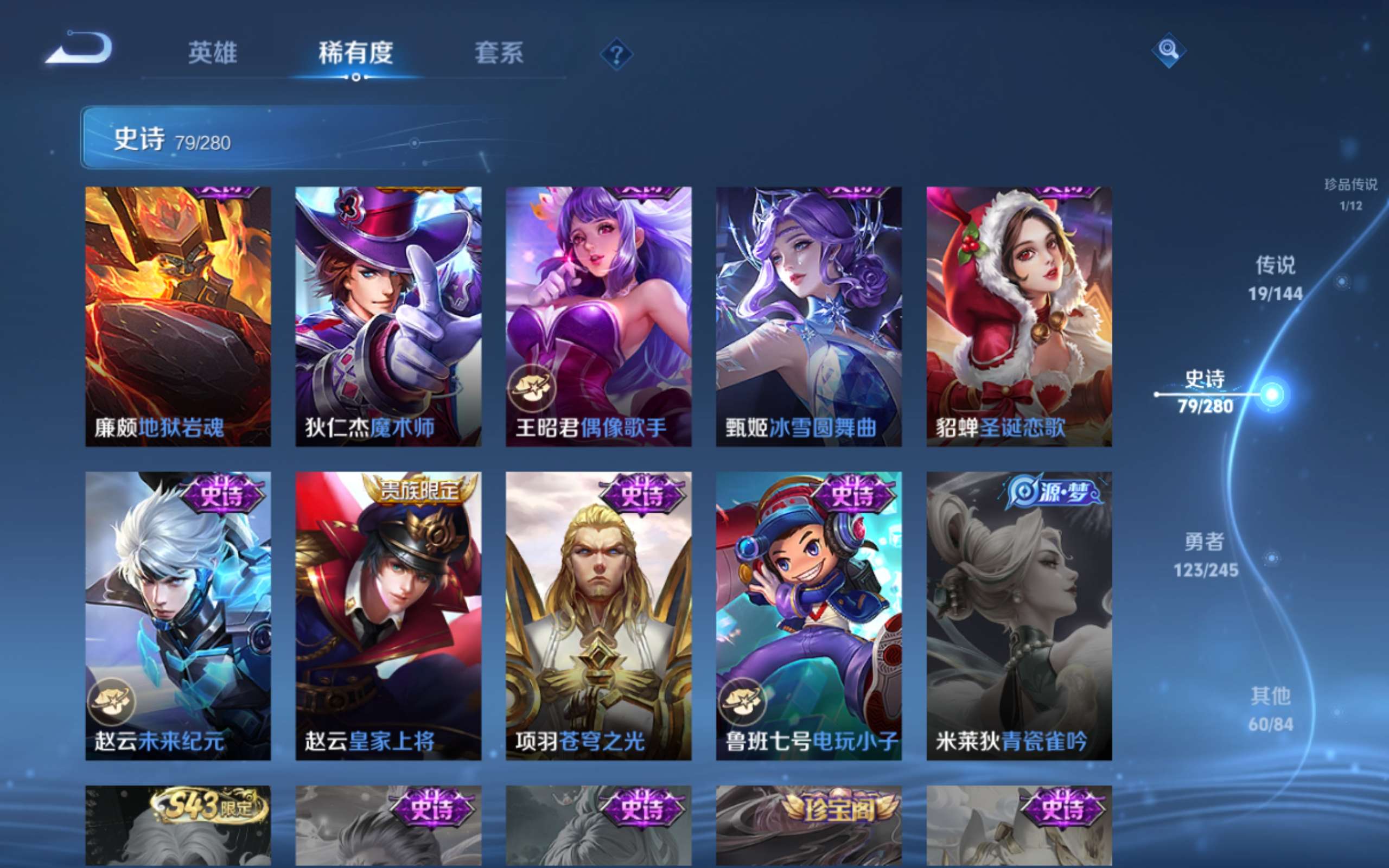 WZLX4469828王者荣耀账号详情图16 WZLX4469828王者荣耀账号详情图16