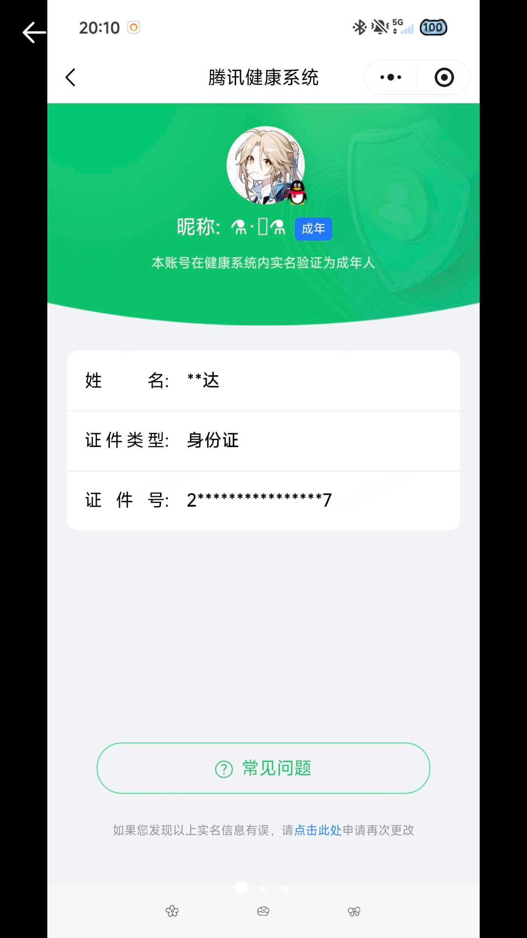HYCMW440590火影忍者账号详情图12 HYCMW440590火影忍者账号详情图12