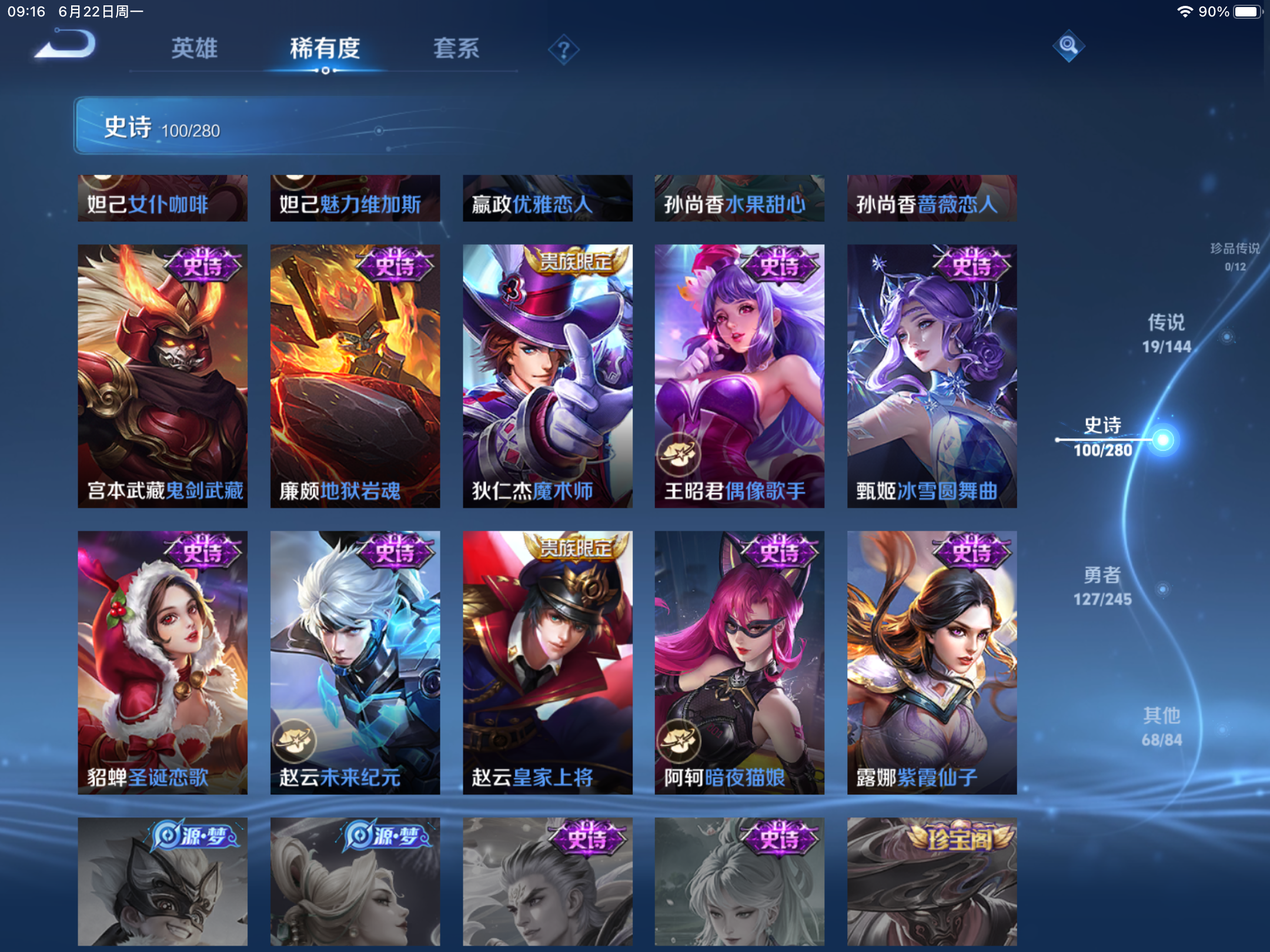WZLX4469819王者荣耀账号详情图15 WZLX4469819王者荣耀账号详情图15