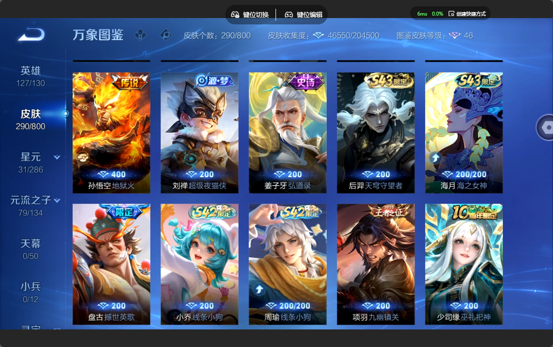 WZLX4470462王者荣耀账号详情图7 WZLX4470462王者荣耀账号详情图7