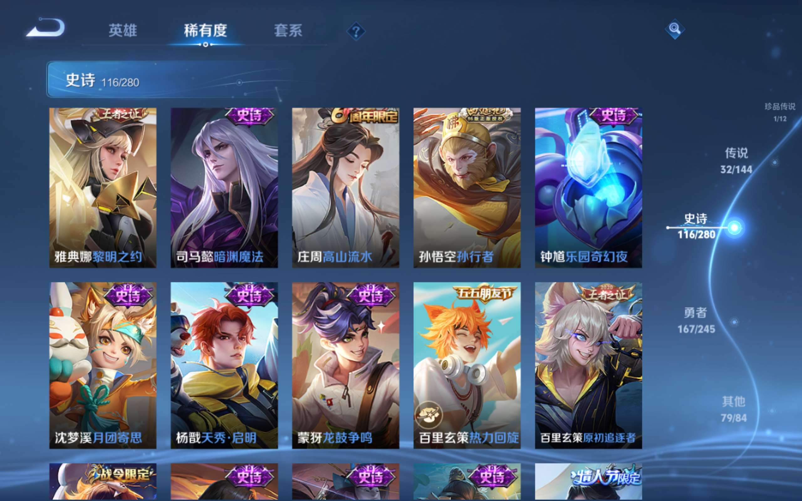 WZLX4469898王者荣耀账号详情图17 WZLX4469898王者荣耀账号详情图17