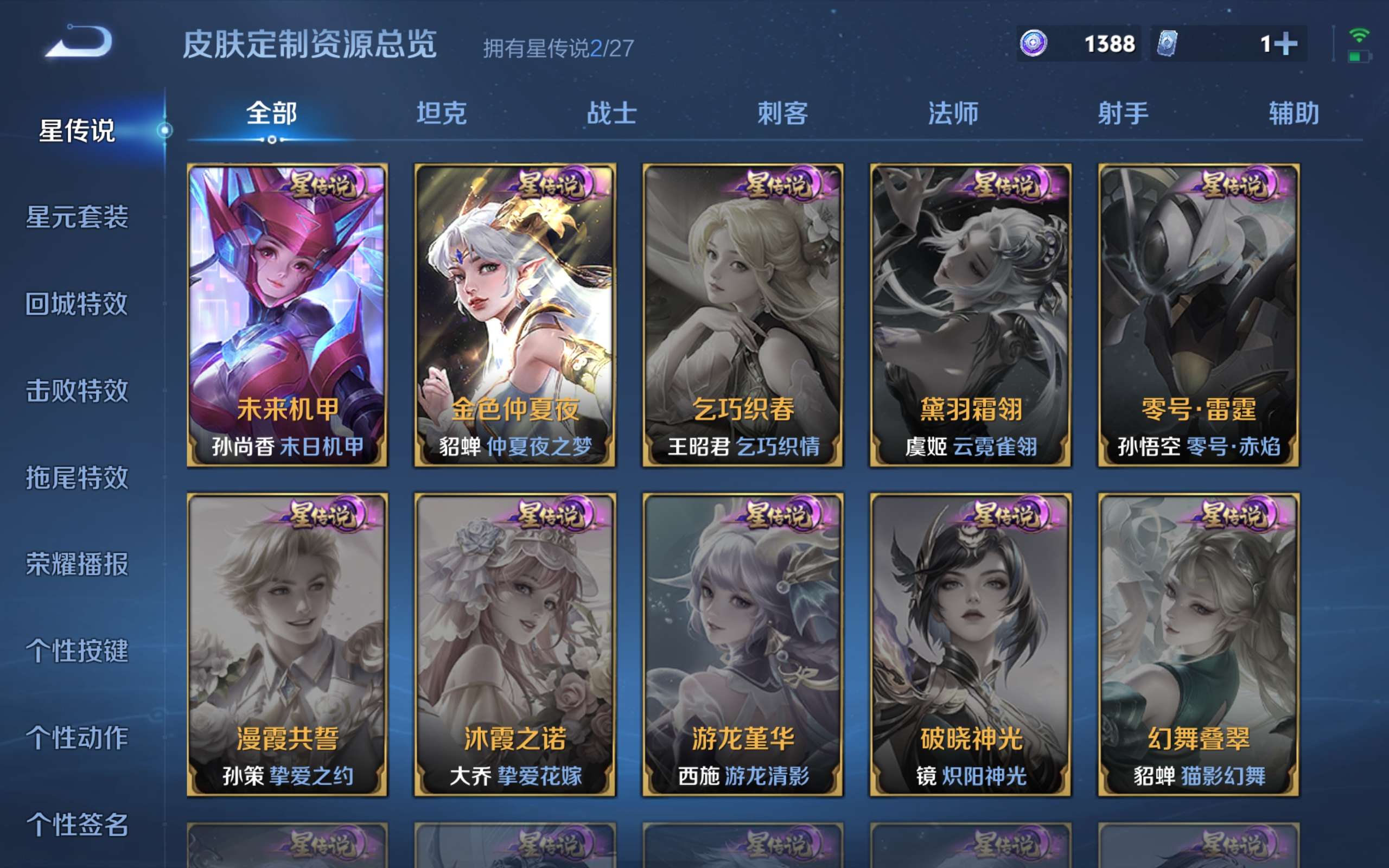 WZLX4469765王者荣耀账号详情图18