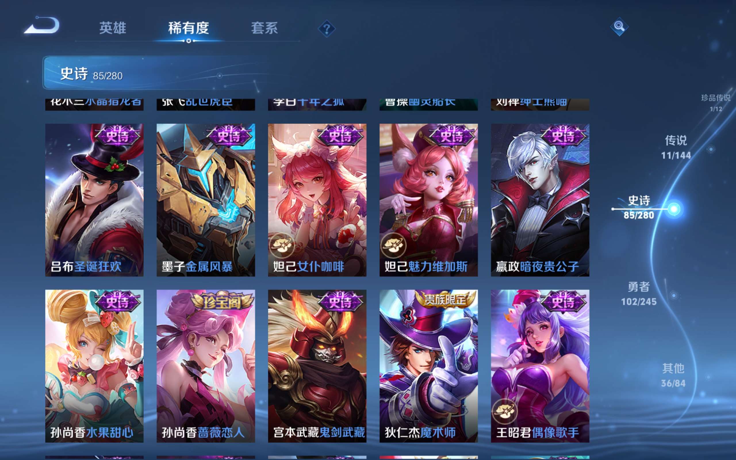 WZLX4469802王者荣耀账号详情图16 WZLX4469802王者荣耀账号详情图16