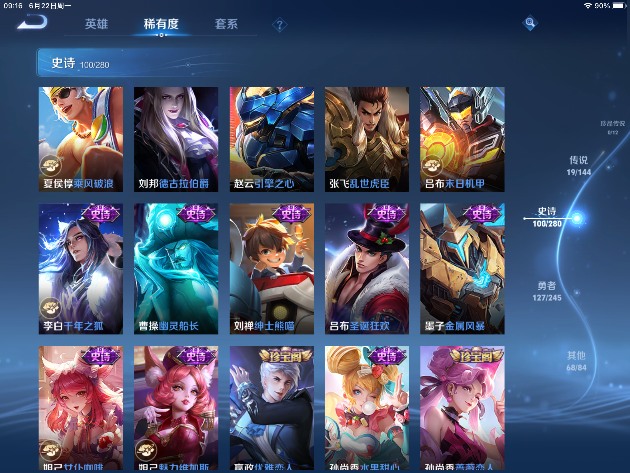 WZLX4469819王者荣耀账号详情图14 WZLX4469819王者荣耀账号详情图14