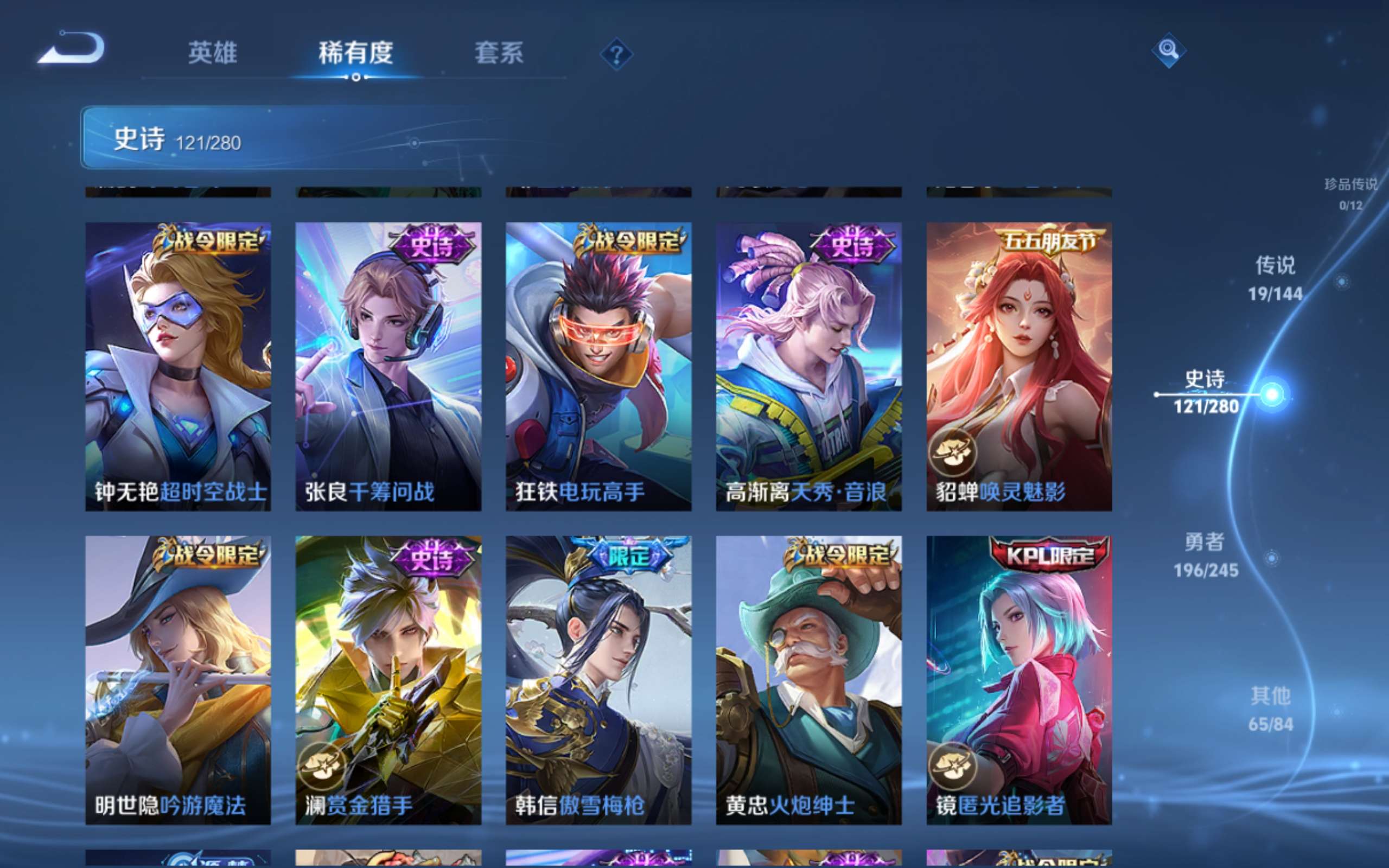 WZLX4469890王者荣耀账号详情图11 WZLX4469890王者荣耀账号详情图11