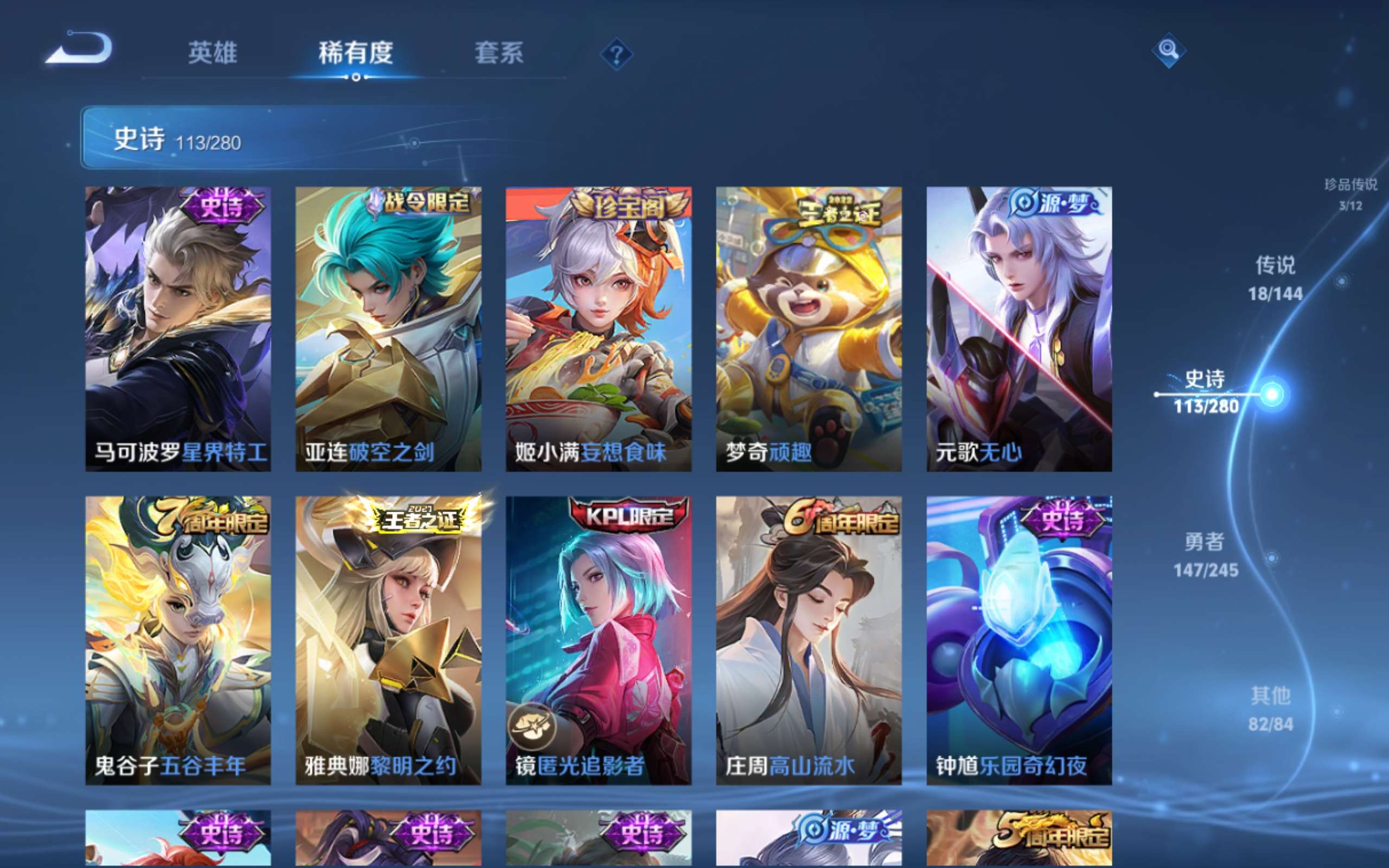 WZLX4469902王者荣耀账号详情图11 WZLX4469902王者荣耀账号详情图11