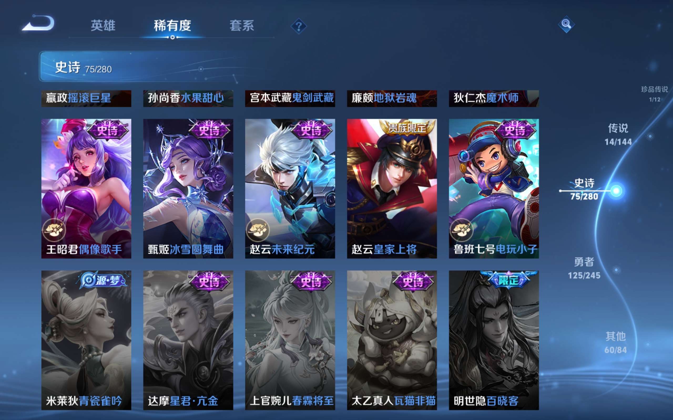 WZLX4469765王者荣耀账号详情图16