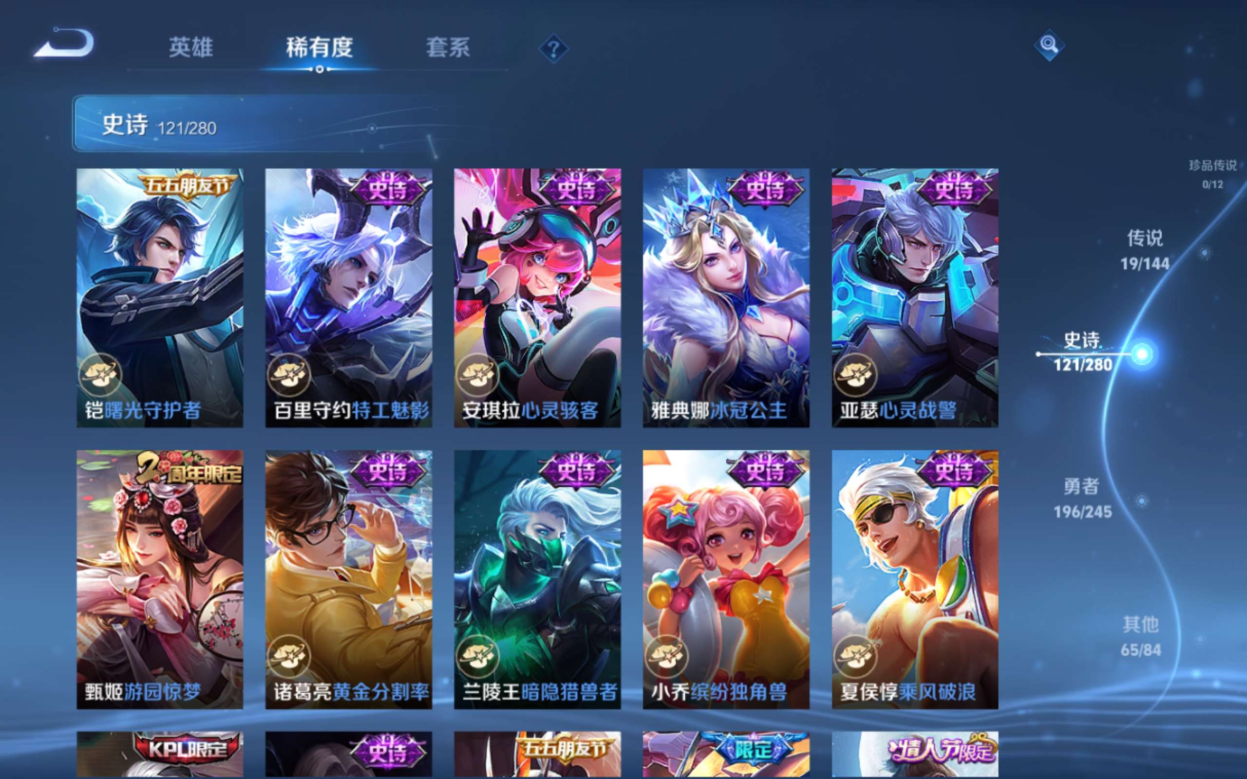 WZLX4469890王者荣耀账号详情图16 WZLX4469890王者荣耀账号详情图16