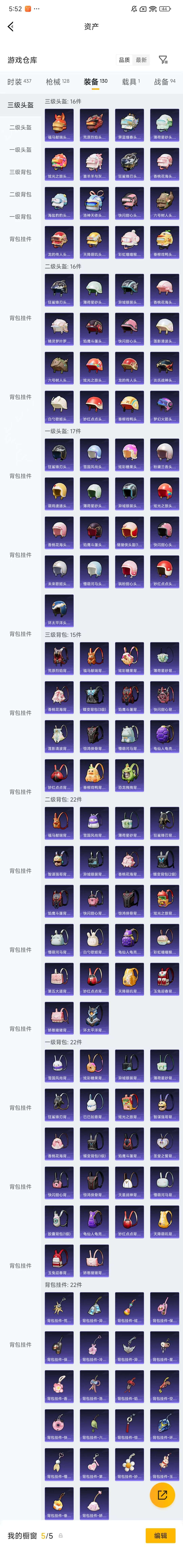 HPZM4264037和平精英账号详情图9