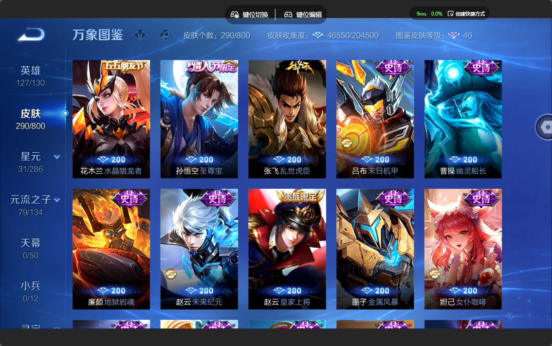 WZLX4470462王者荣耀账号详情图14 WZLX4470462王者荣耀账号详情图14