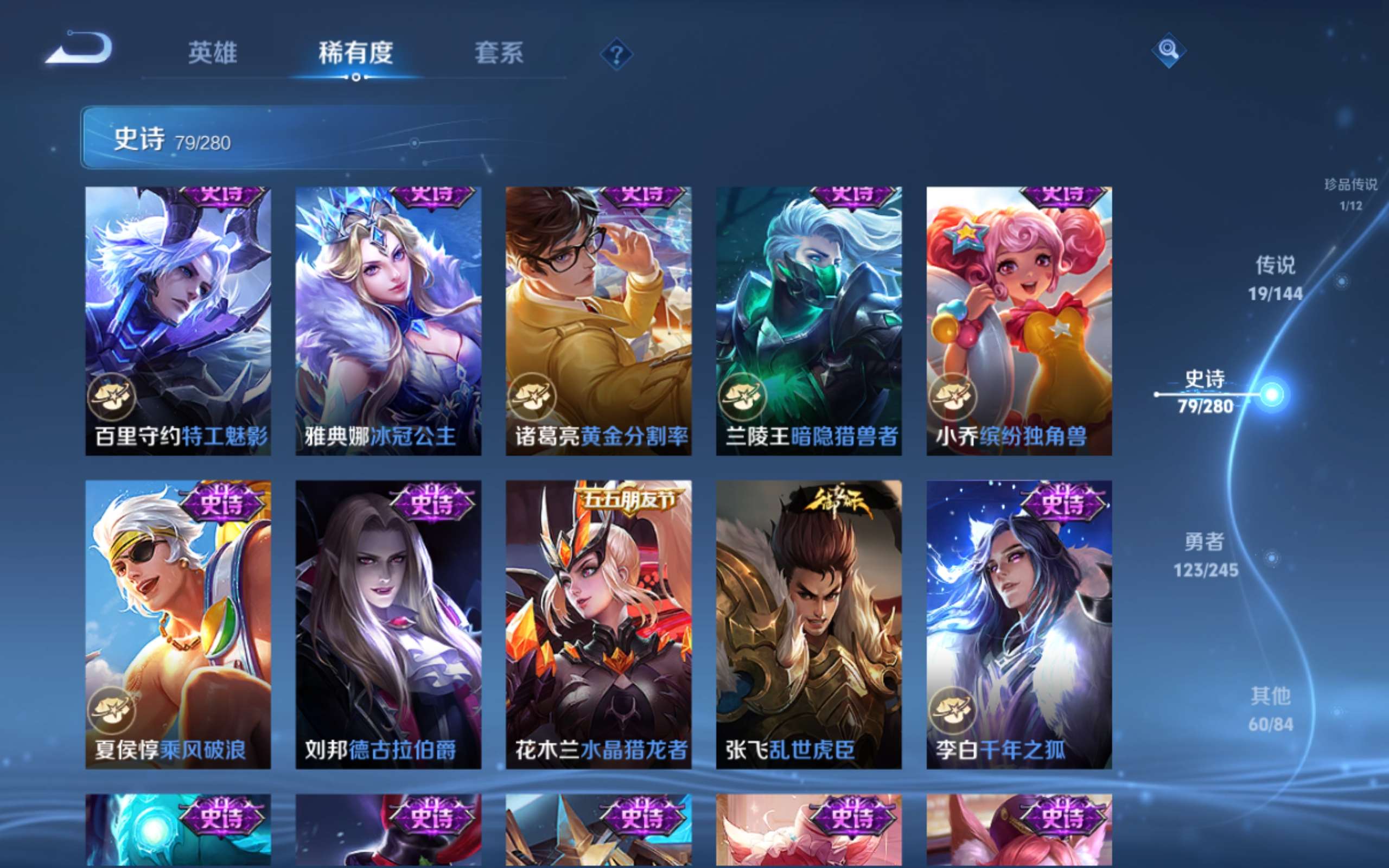 WZLX4469828王者荣耀账号详情图14 WZLX4469828王者荣耀账号详情图14