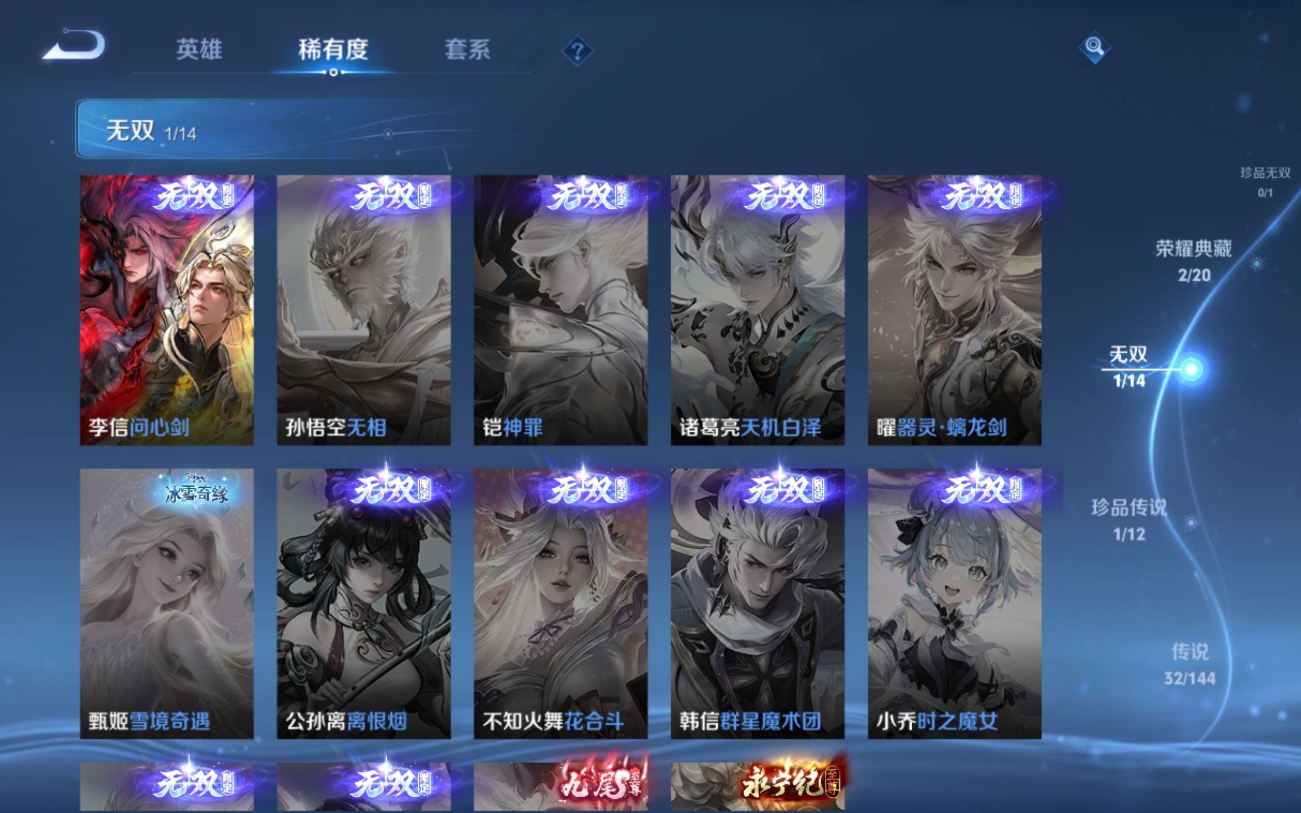 WZLX4469898王者荣耀账号详情图6 WZLX4469898王者荣耀账号详情图6