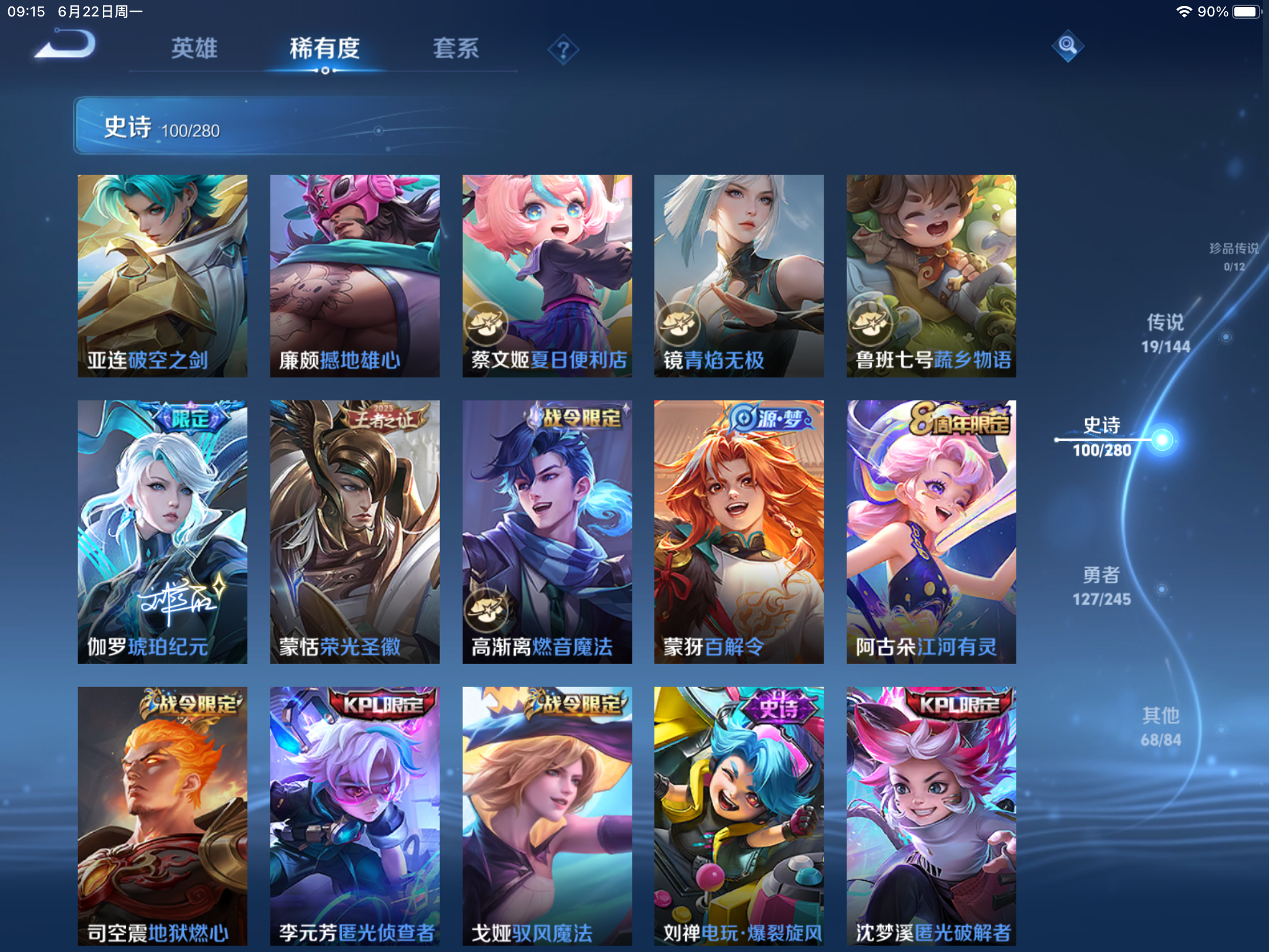 WZLX4469819王者荣耀账号详情图10 WZLX4469819王者荣耀账号详情图10