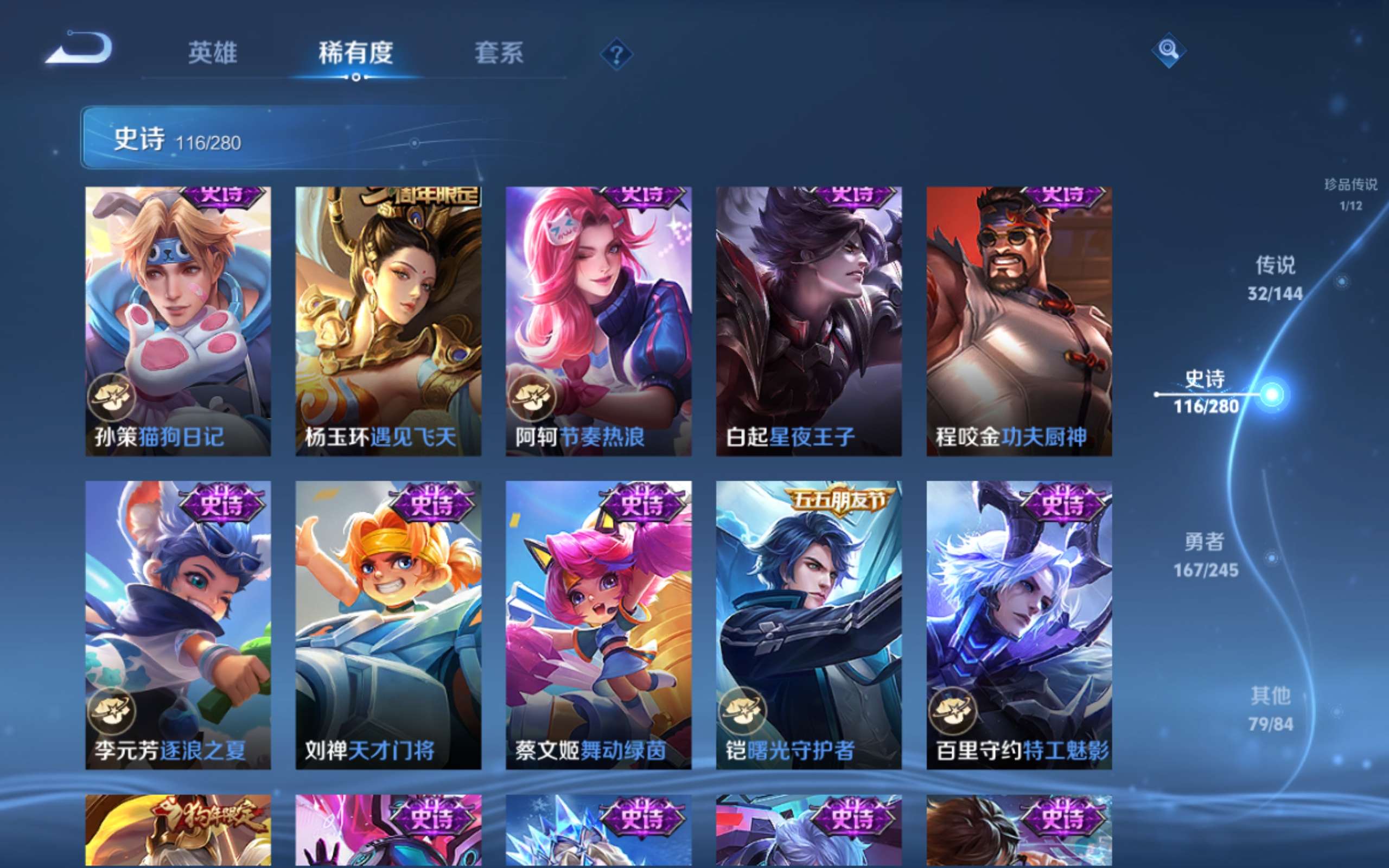 WZLX4469898王者荣耀账号详情图19 WZLX4469898王者荣耀账号详情图19