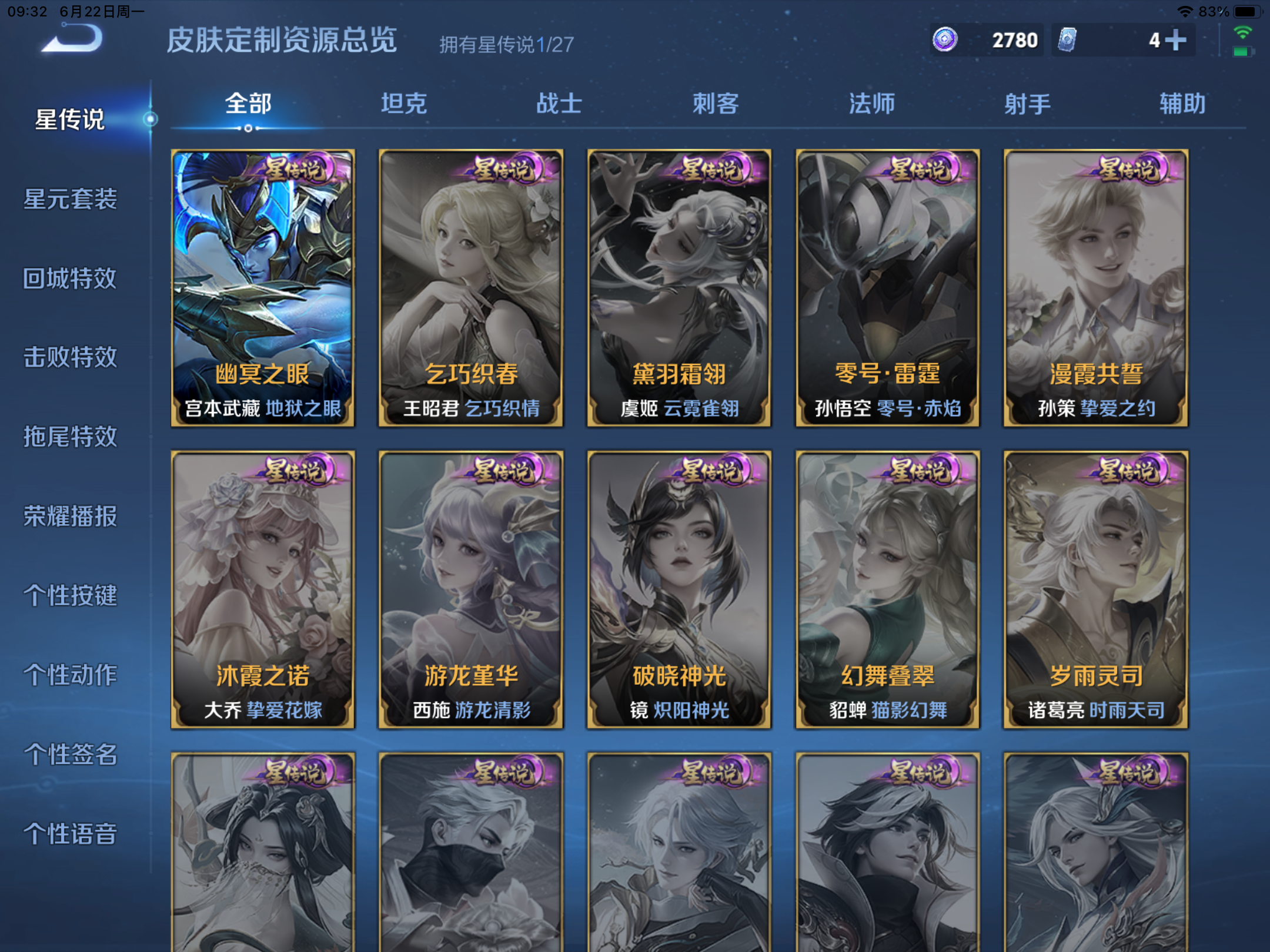 WZLX4469797王者荣耀账号详情图14 WZLX4469797王者荣耀账号详情图14