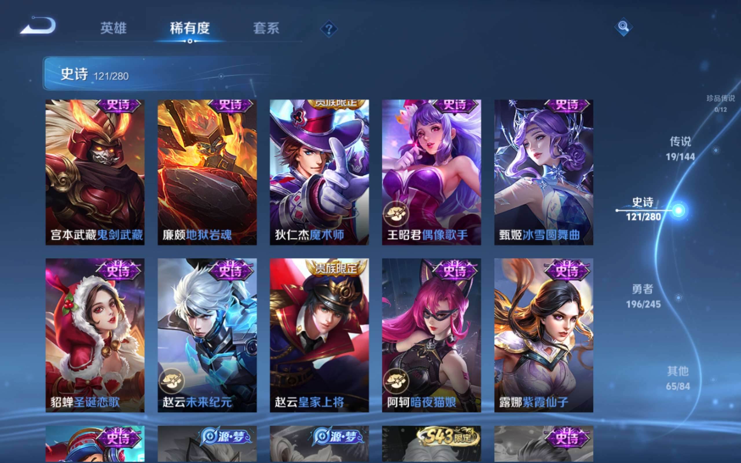 WZLX4469890王者荣耀账号详情图19 WZLX4469890王者荣耀账号详情图19